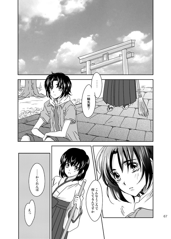 総一再録 ENDLESS BLUE page 66 featuring kazuki makabe soukyuu no fafner parody - anal males only hentai manga - read online free