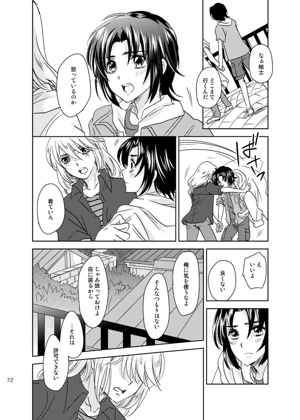 総一再録 ENDLESS BLUE page 71 featuring kazuki makabe soukyuu no fafner parody - anal males only hentai manga - read online free