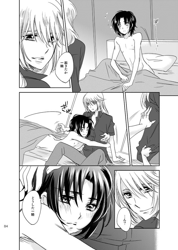総一再録 ENDLESS BLUE page 83 featuring kazuki makabe soukyuu no fafner parody - anal males only hentai manga - read online free