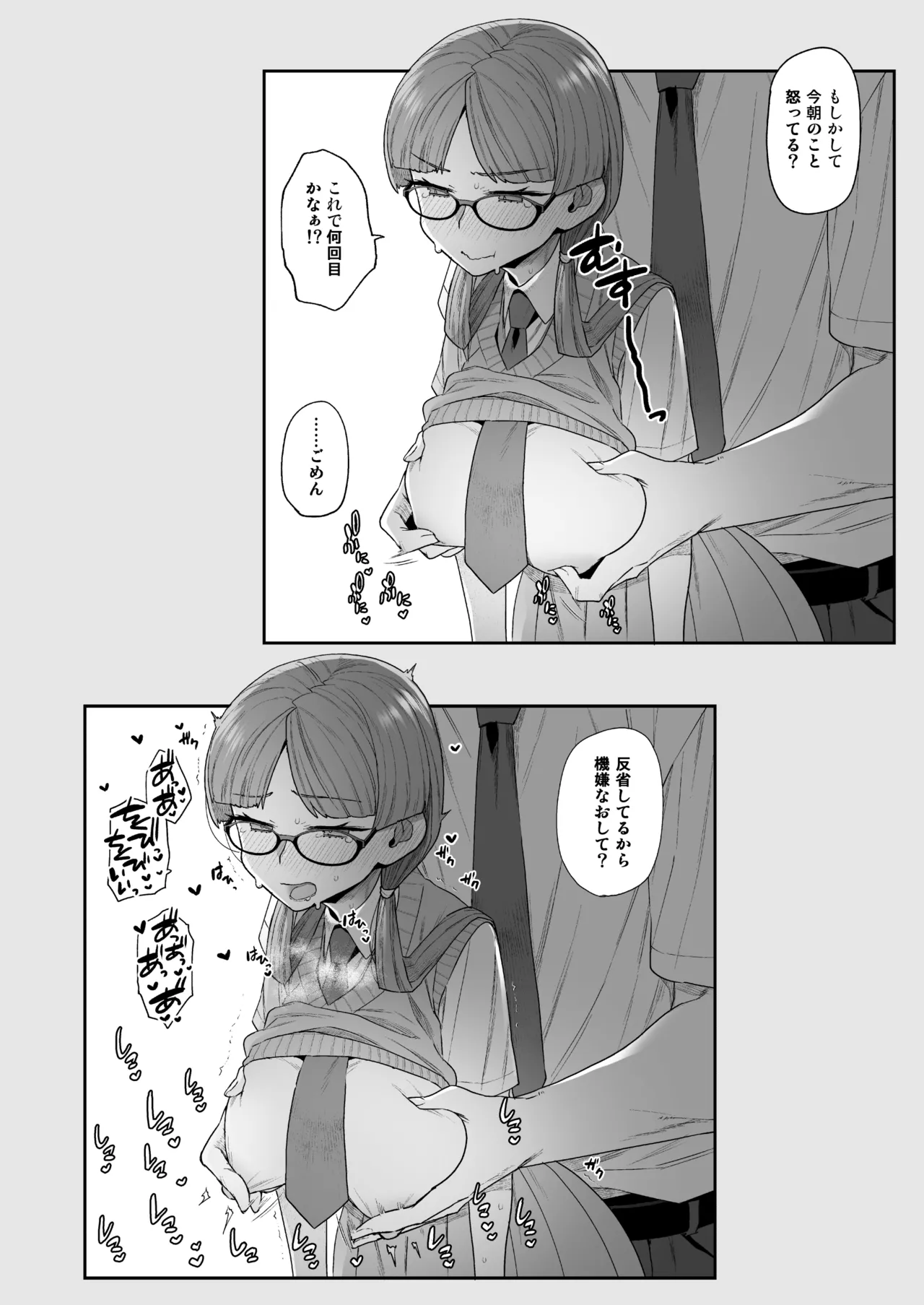 Iinchou to Mitsuda-kun Soushuuhen 1 + alpha page 128 original parody - big breasts glasses hentai manga - read online free