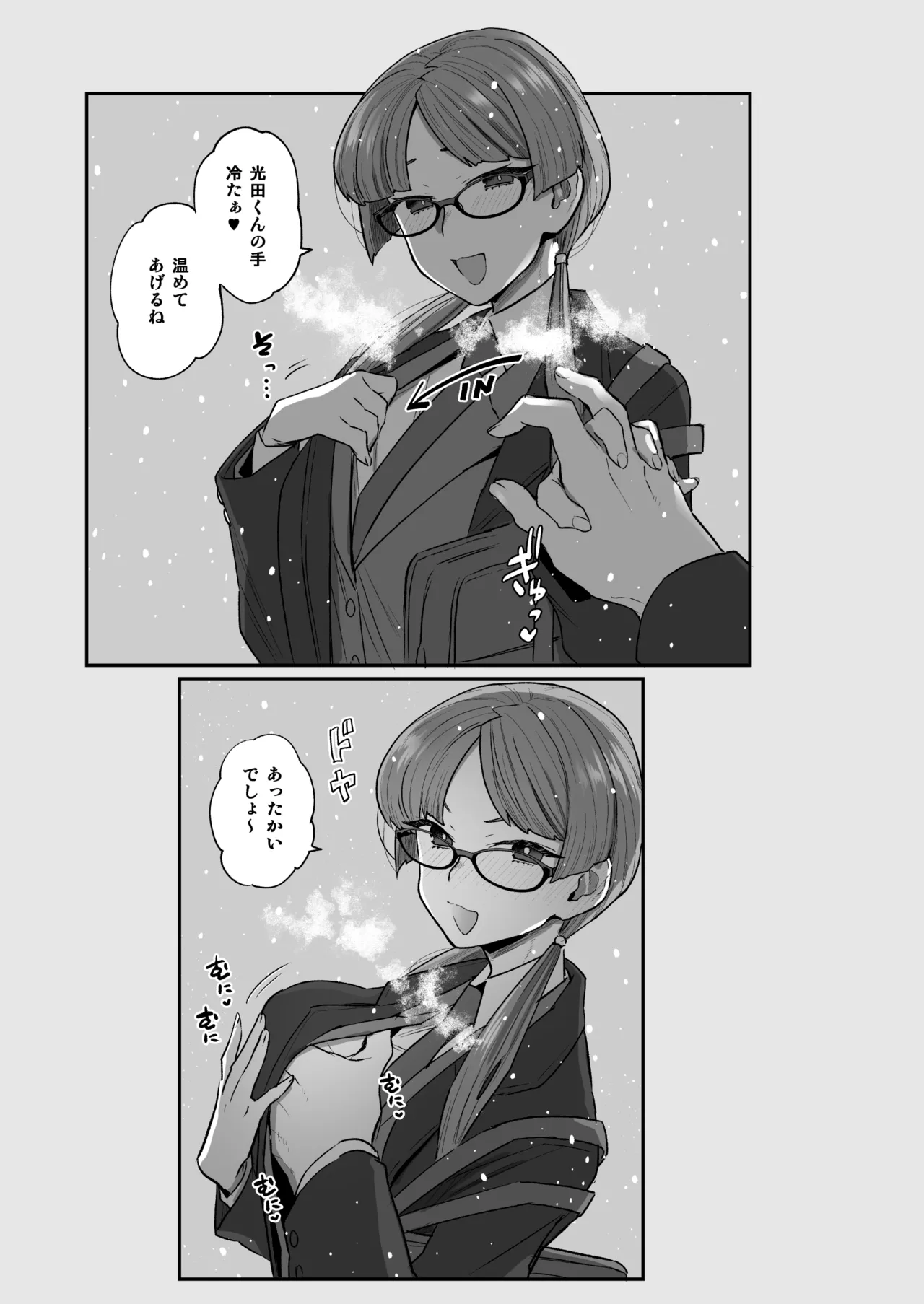 Iinchou to Mitsuda-kun Soushuuhen 1 + alpha page 143 original parody - big breasts glasses hentai manga - read online free