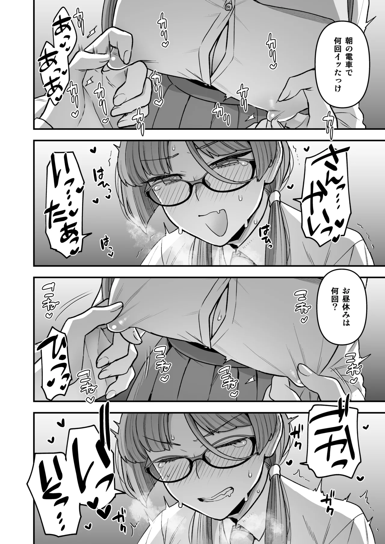 Iinchou to Mitsuda-kun Soushuuhen 1 + alpha - Page 26
