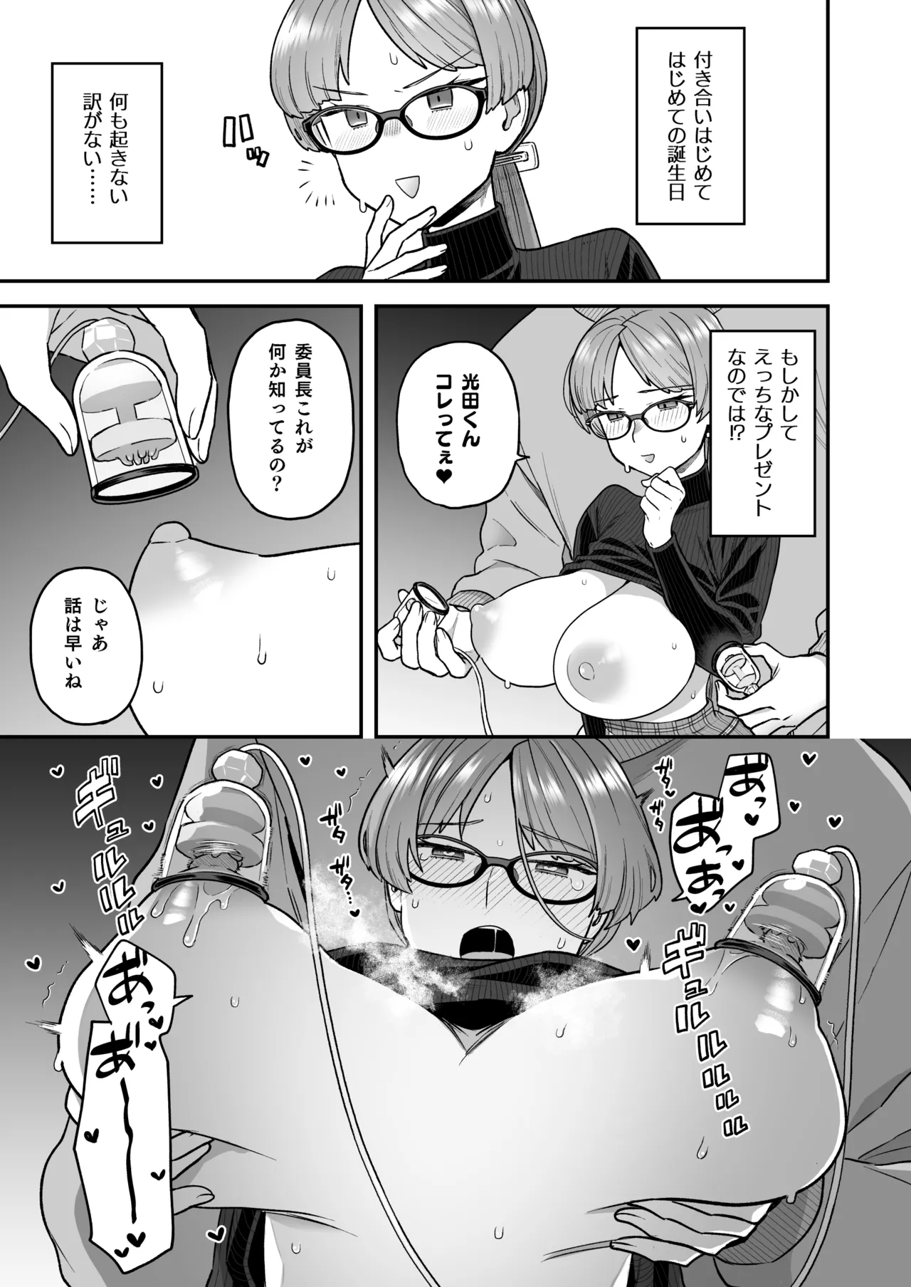 Iinchou to Mitsuda-kun Soushuuhen 1 + alpha page 71 original parody - big breasts glasses hentai manga - read online free