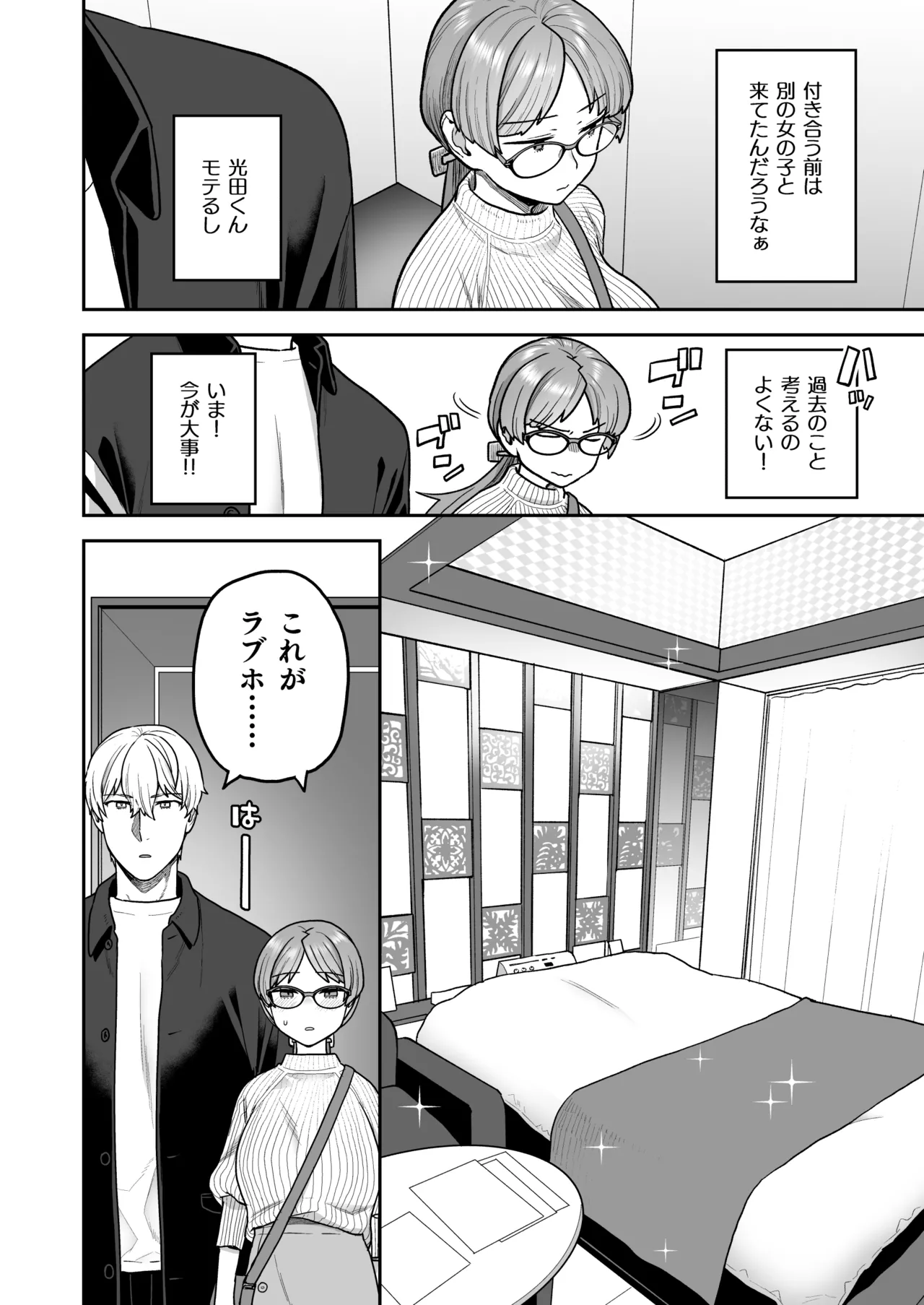 Iinchou to Mitsuda-kun Soushuuhen 1 + alpha page 80 original parody - big breasts glasses hentai manga - read online free