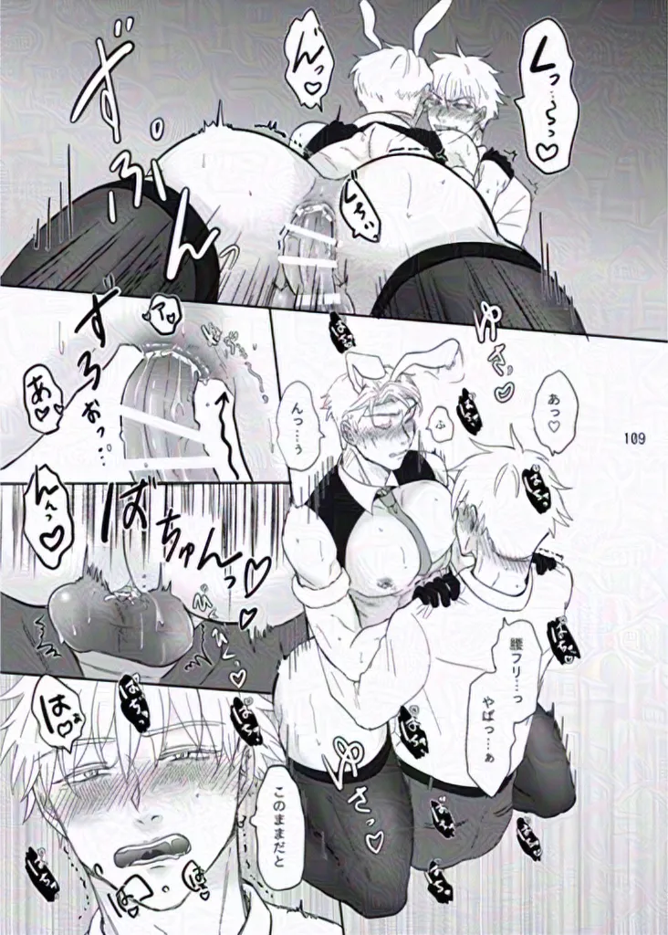 The story of ⑦ who infiltrated a naughty bunny shop and ⑤ who visited the shop page 15 featuring satoru gojo jujutsu kaisen parody - bunny boy anal hentai manga - read online free