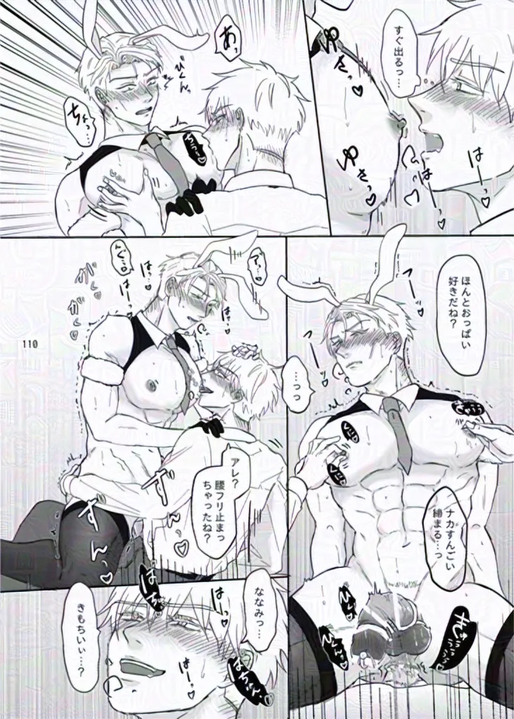 The story of ⑦ who infiltrated a naughty bunny shop and ⑤ who visited the shop page 16 featuring satoru gojo jujutsu kaisen parody - bunny boy anal hentai manga - read online free