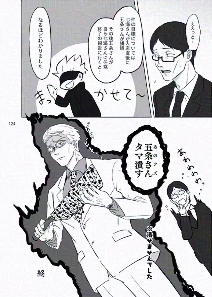 The story of ⑦ who infiltrated a naughty bunny shop and ⑤ who visited the shop page 30 featuring satoru gojo jujutsu kaisen parody - bunny boy anal hentai manga - read online free