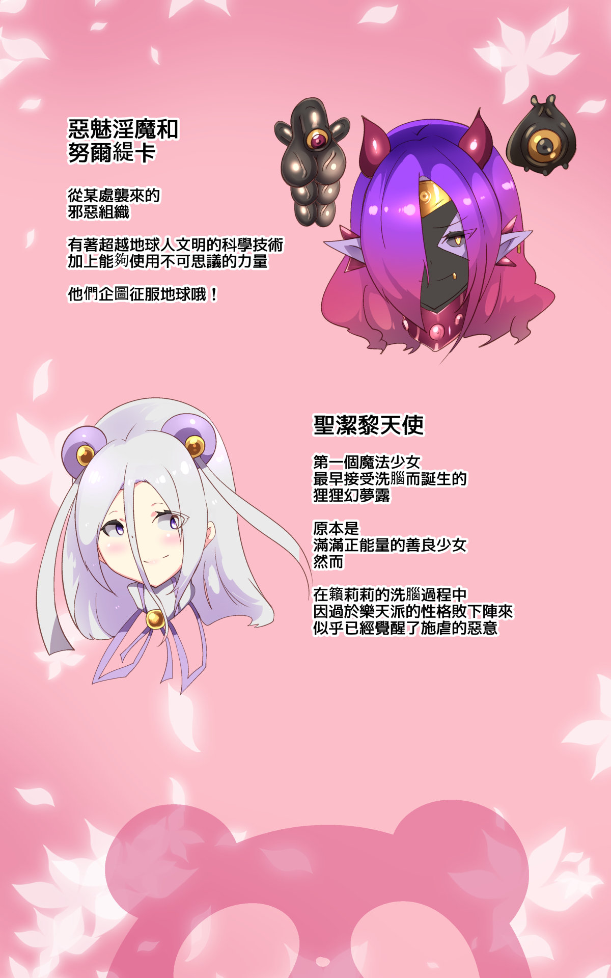 [Yasemura lo-ru (Teishoku, Toyono Kitsune.)] A Magical Girl's Awakening - Pom! to Kawa-Ru | 普普通通的你被迫成为TS魔法少女并在快感调教之下恶堕的漫画★TS魔法少女蓬卡拉尔★  [Chinese] page 36 original parody - corruption magical girl hentai manga - read online free