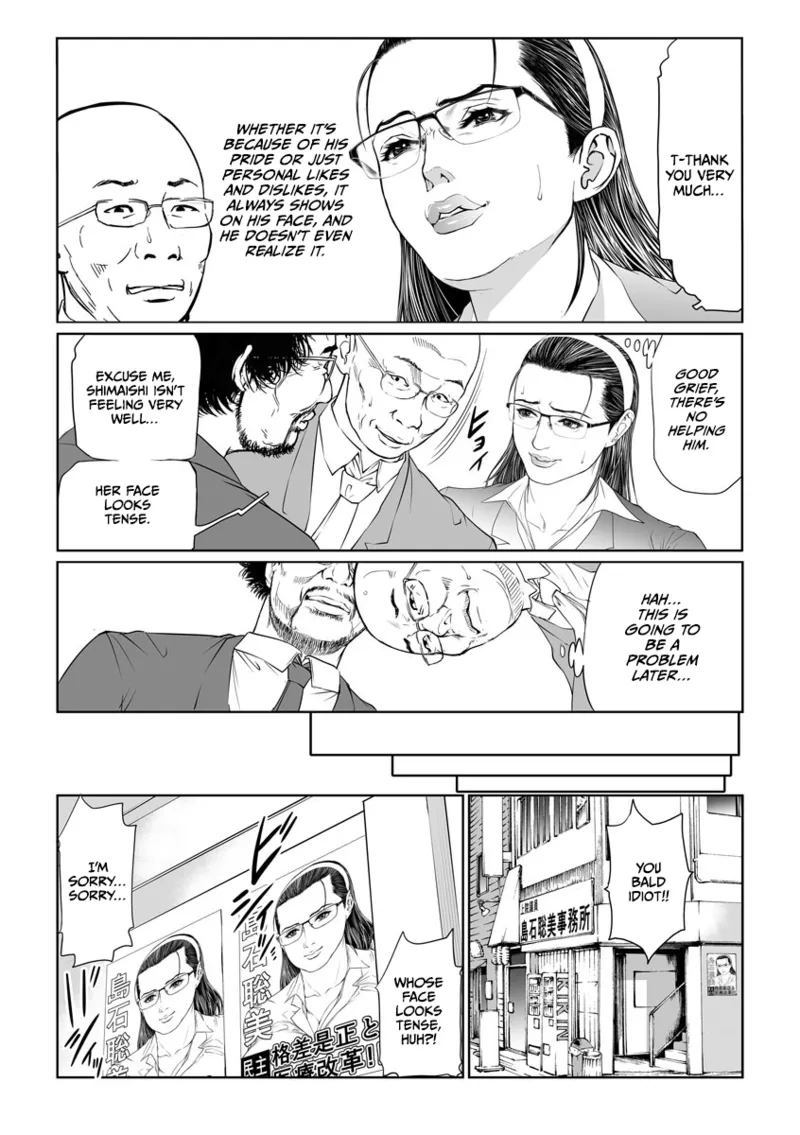 Seikai no Mehyou - Page 4