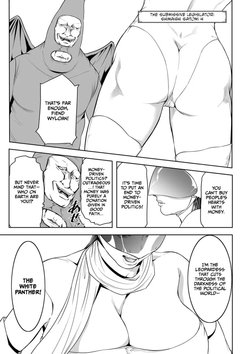 Seikai no Mehyou page 75 - business suit milf hentai manga - read online free