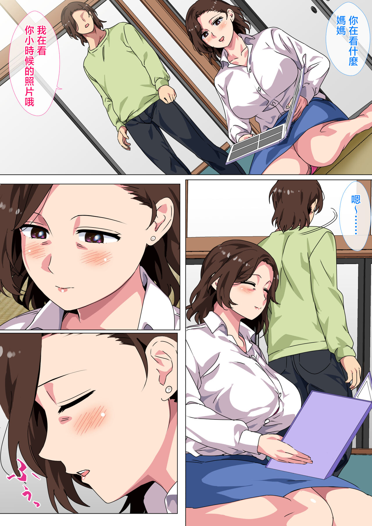 Kono Inakamachi ni wa Musuko no Seijinshiki ni Haha ga Doutei Sotsugyou Saseru Gyouji ga Aru | 媽媽在鄉下小鎮的兒子的成人禮上讓兒子結束處男生涯的儀式 - Page 6