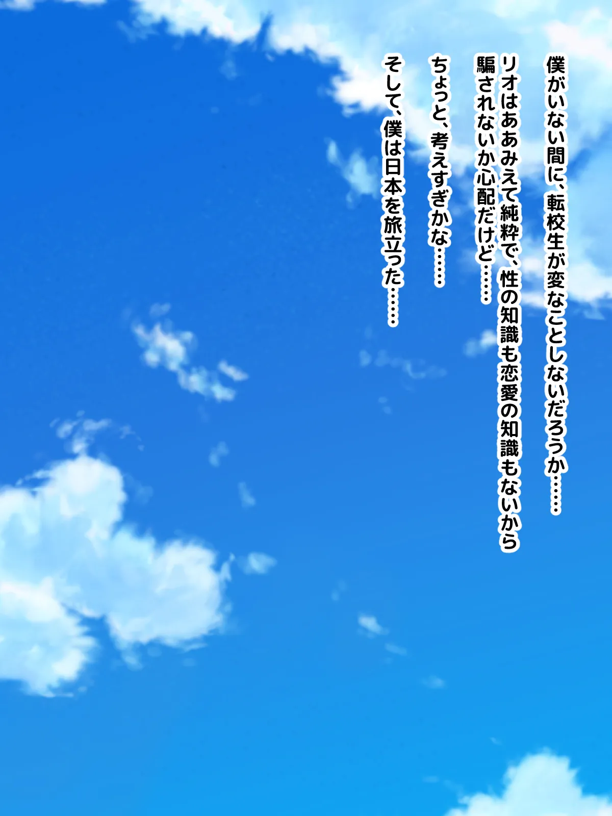 Muchimuchi Osananajimi ga Natsuyasumi ni Netorare sareta Hanashi - Page 11