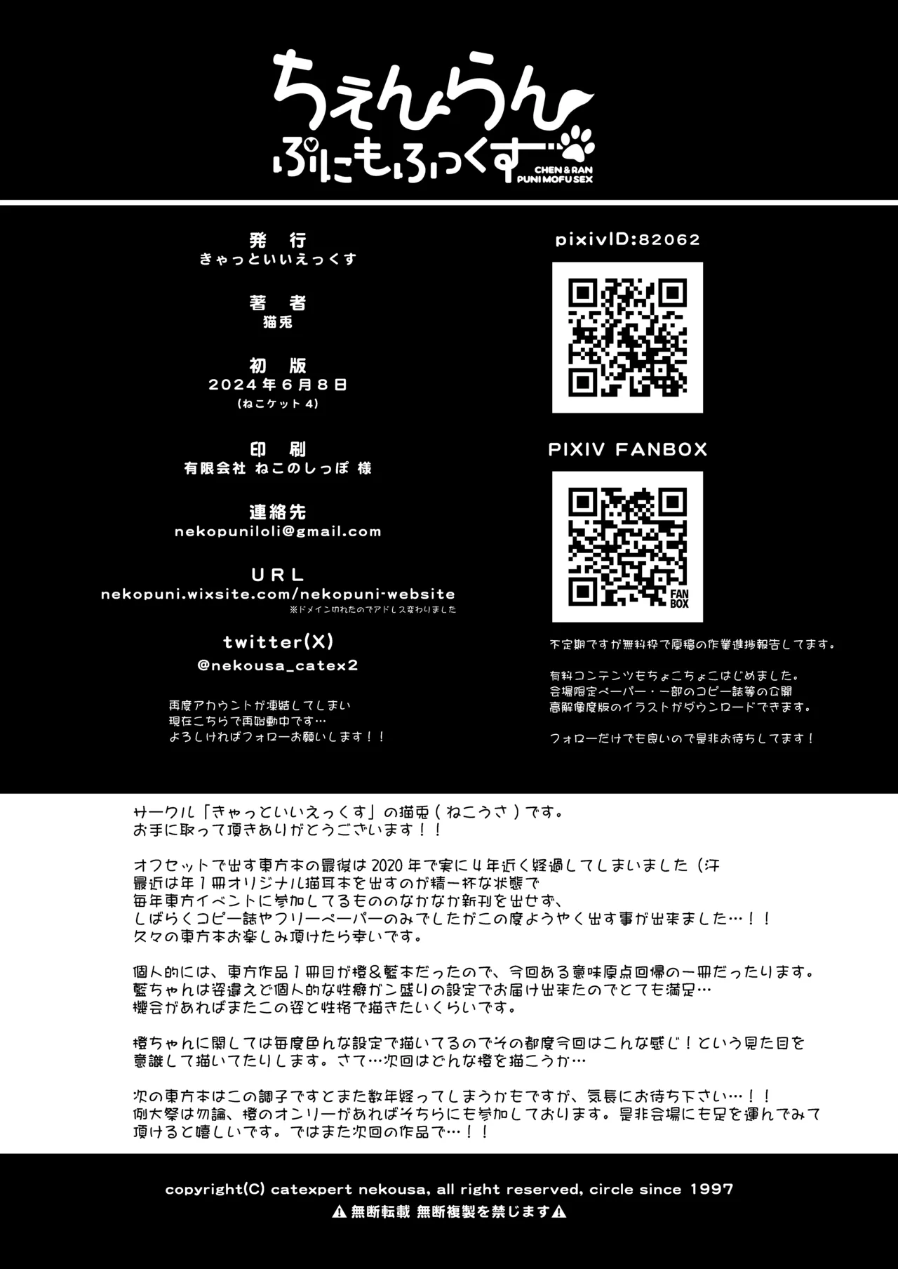 CHEN&RAN PUNI MOFU SEX - Page 34