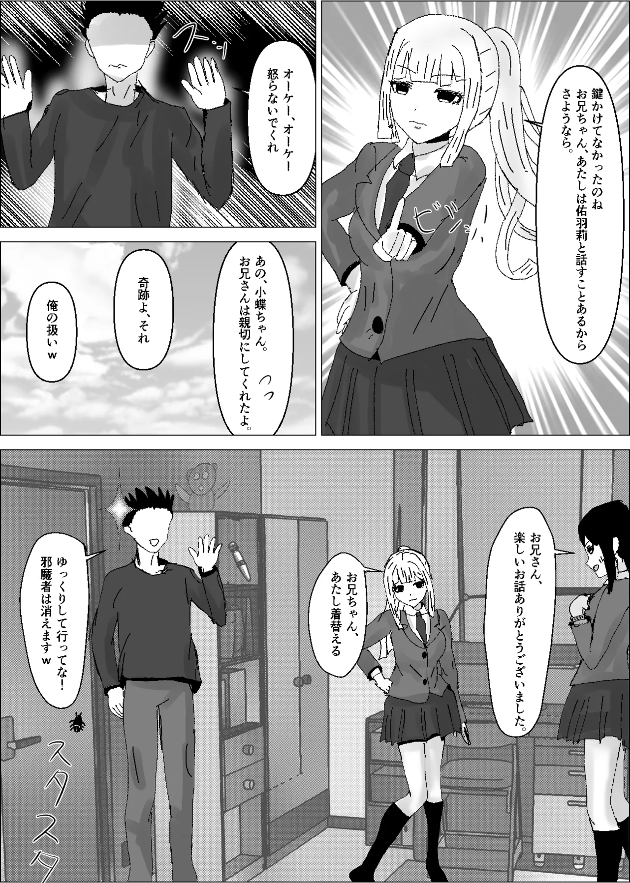 Konojo wa Shiranai Tokoro de, Dekachin no Toriko to Natteiru. page 15 original parody - schoolgirl uniform hentai manga - read online free