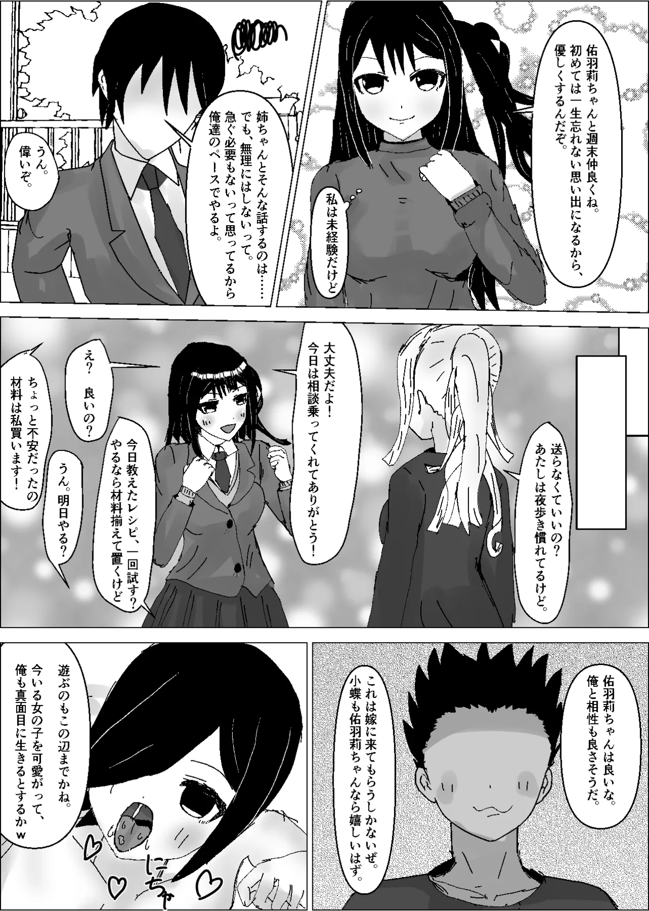 Konojo wa Shiranai Tokoro de, Dekachin no Toriko to Natteiru. page 16 original parody - schoolgirl uniform hentai manga - read online free