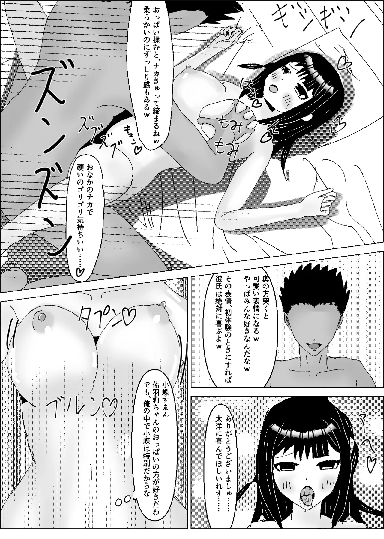 Konojo wa Shiranai Tokoro de, Dekachin no Toriko to Natteiru. page 28 original parody - schoolgirl uniform hentai manga - read online free