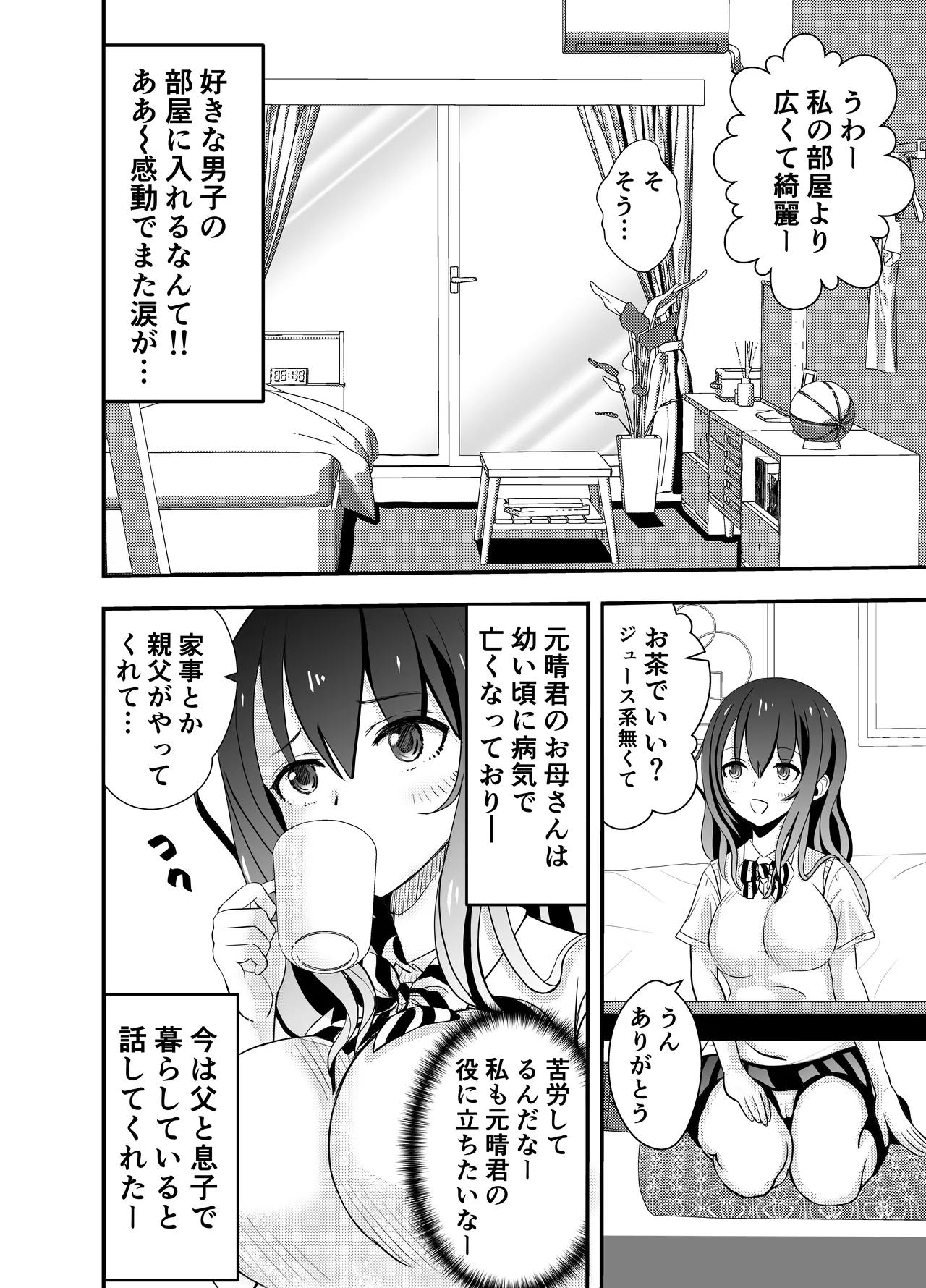Preview page 6