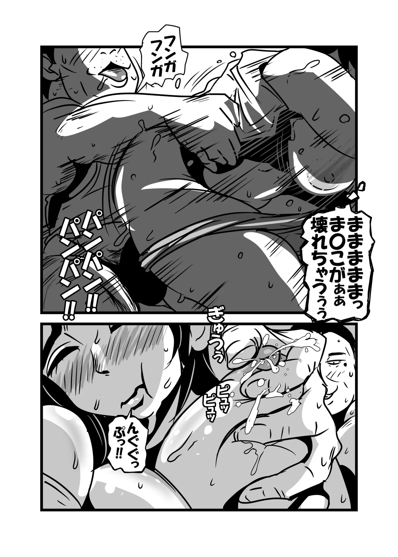 Ore no Kaa-chan Kimochi Warusugi - Page 26