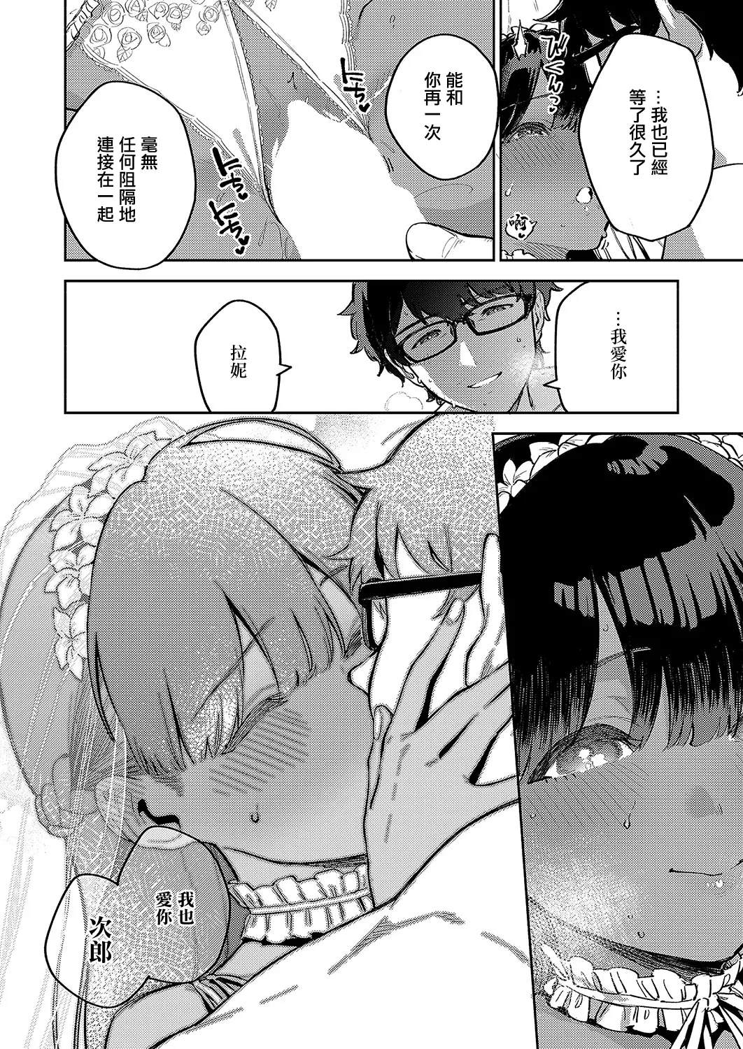 RESORT MARRIAGE page 20 - big breasts garter belt hentai manga - read online free