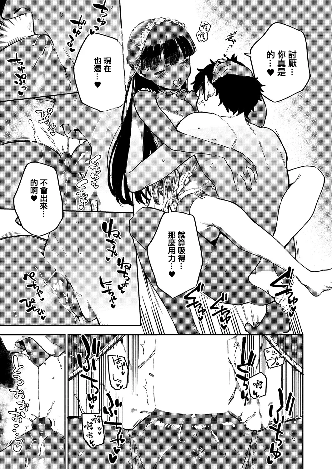 RESORT MARRIAGE page 25 - big breasts garter belt hentai manga - read online free