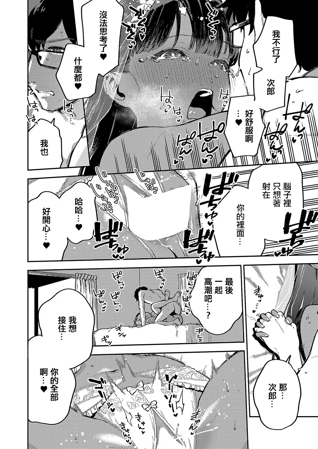 RESORT MARRIAGE page 26 - big breasts garter belt hentai manga - read online free