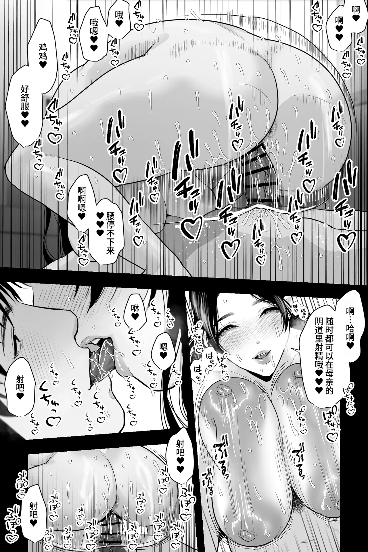 [Ginshio Honpo (Ginen)] Shojo no Haha ~Shojo o Ageta Musuko to no Mitsugetsu~ | 处女之母 [Chinese] [clovers studio] page 26 original parody - milf virginity hentai manga - read online free
