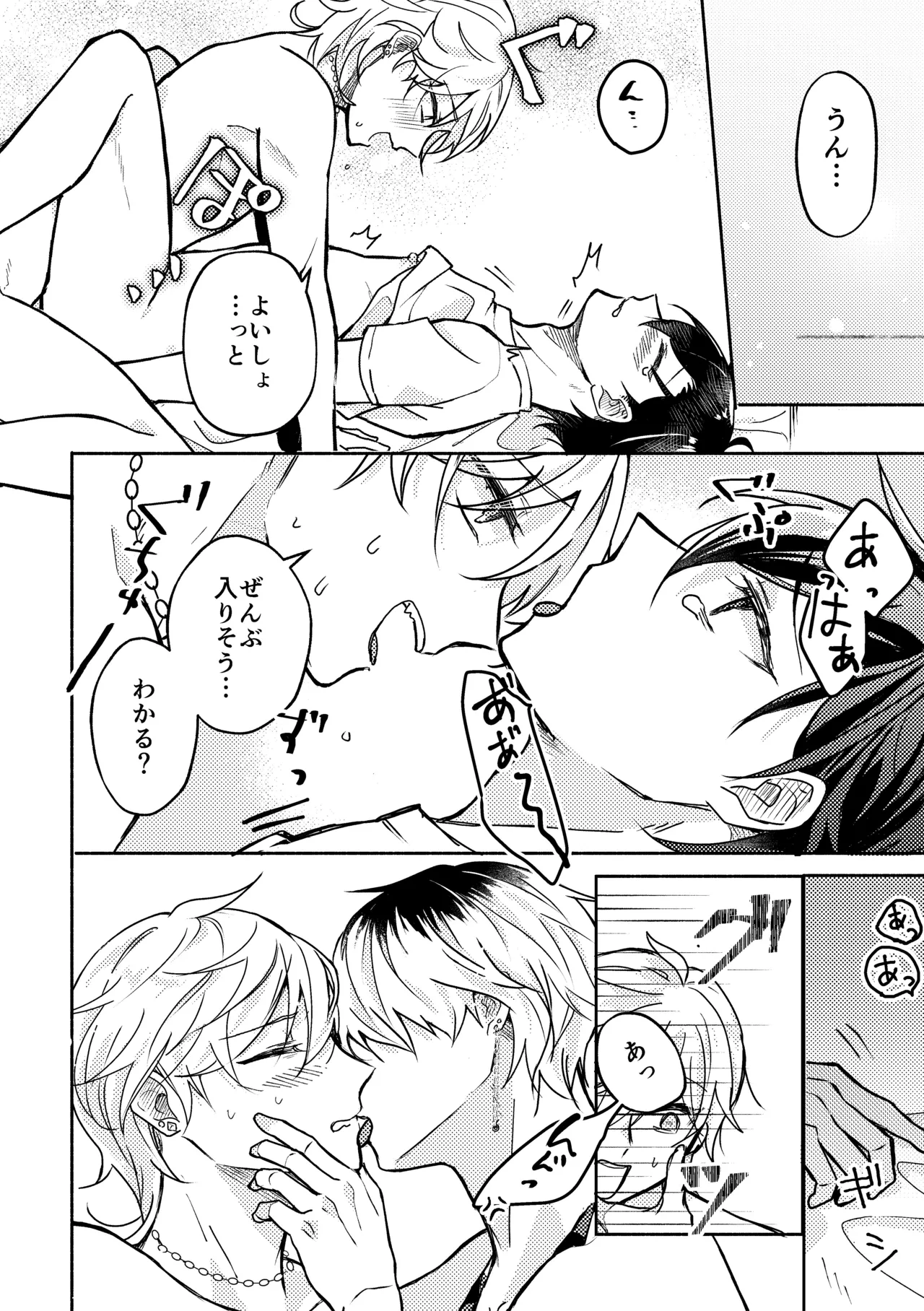 Sex Aishou Shindan ～3P Hen～ - Page 11