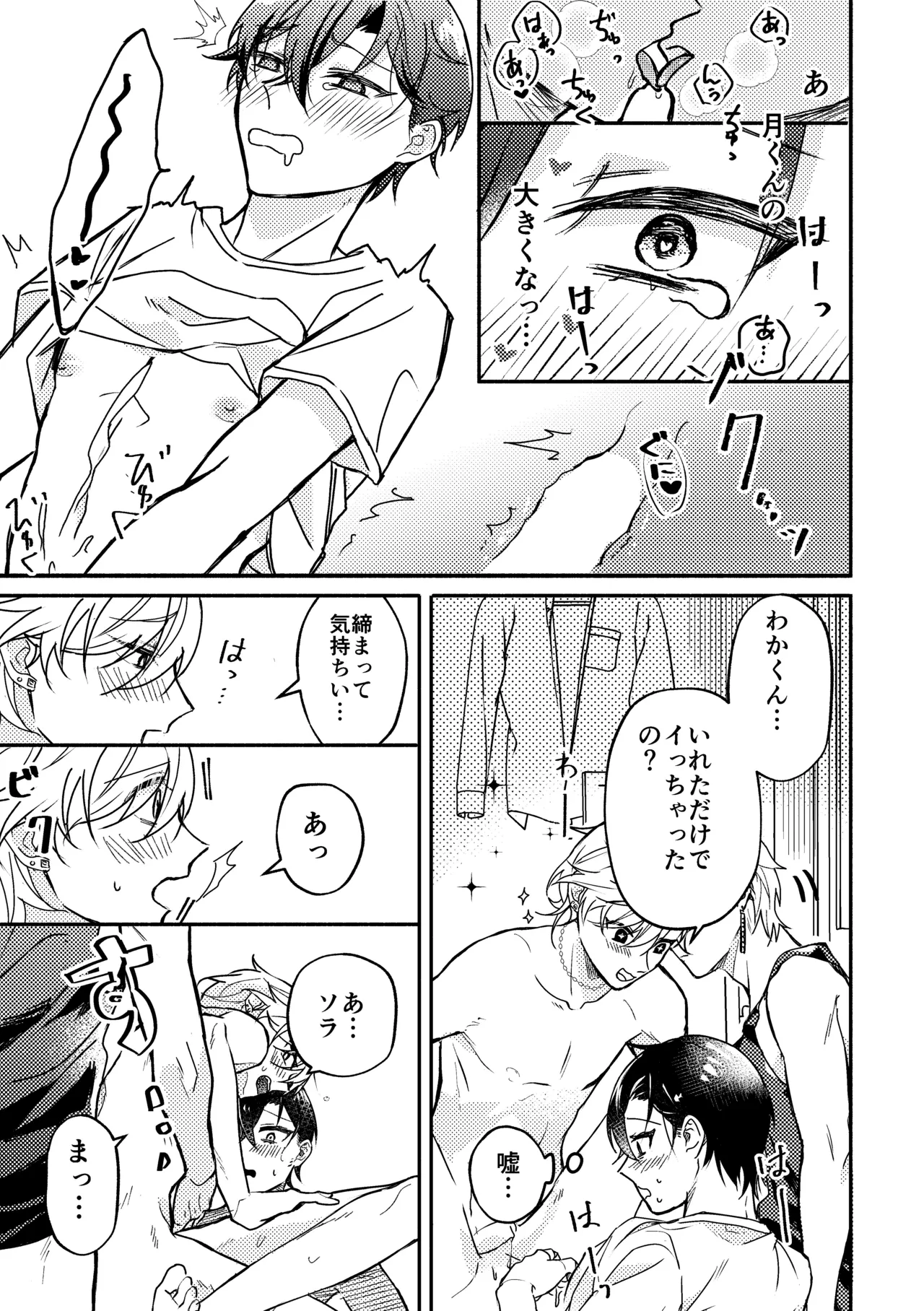Sex Aishou Shindan ～3P Hen～ - Page 12