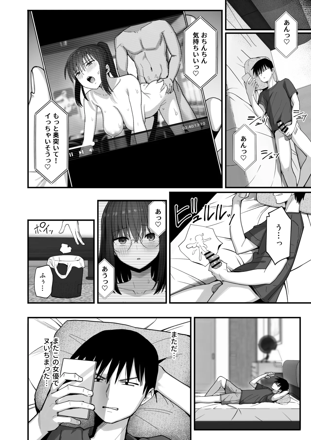 Yarimoku no Kyonyuu Inkya Chan ni Oboreteremo Iidesuka? page 27 original parody - big breasts glasses hentai manga - read online free