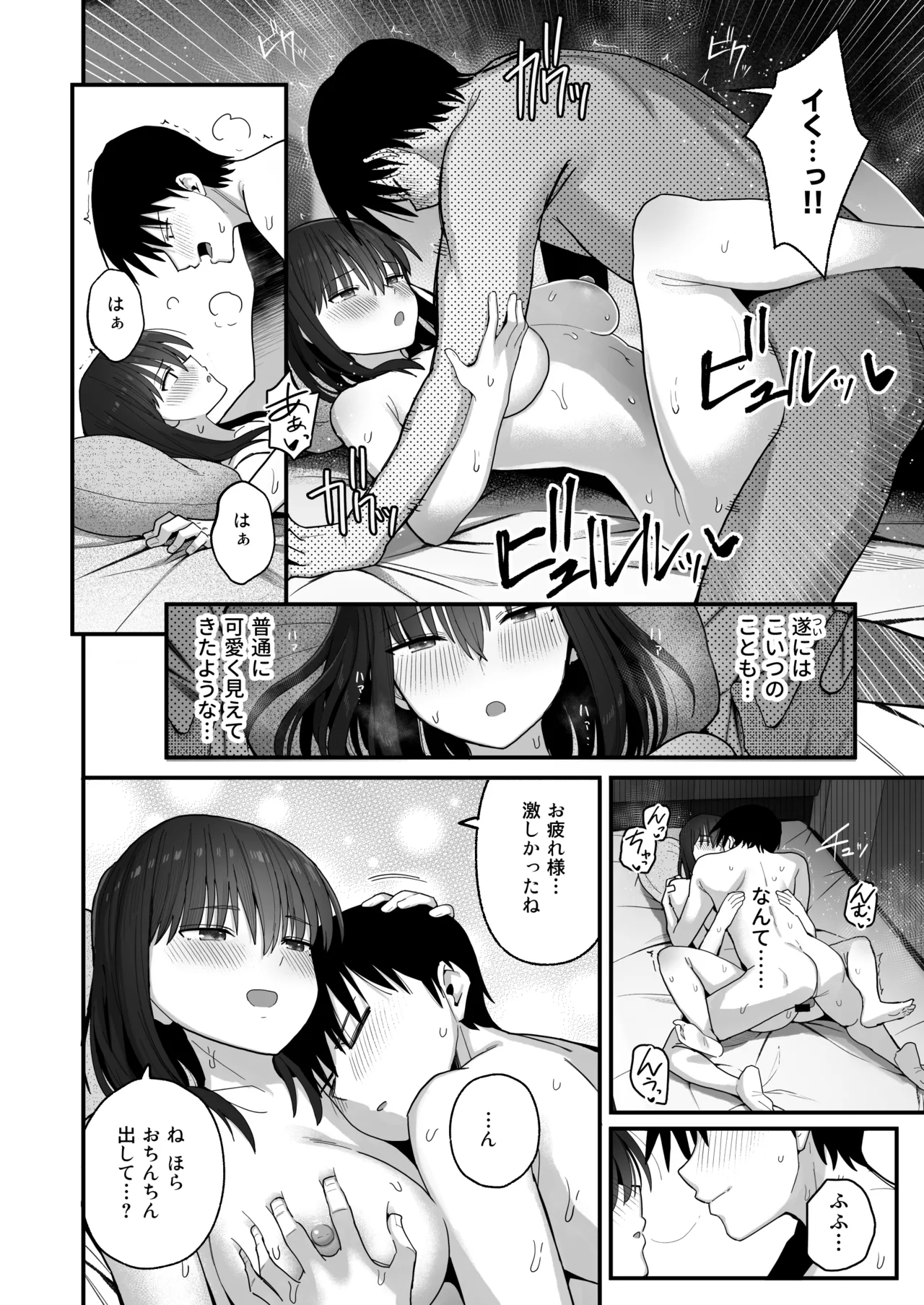 Yarimoku no Kyonyuu Inkya Chan ni Oboreteremo Iidesuka? page 75 original parody - big breasts glasses hentai manga - read online free