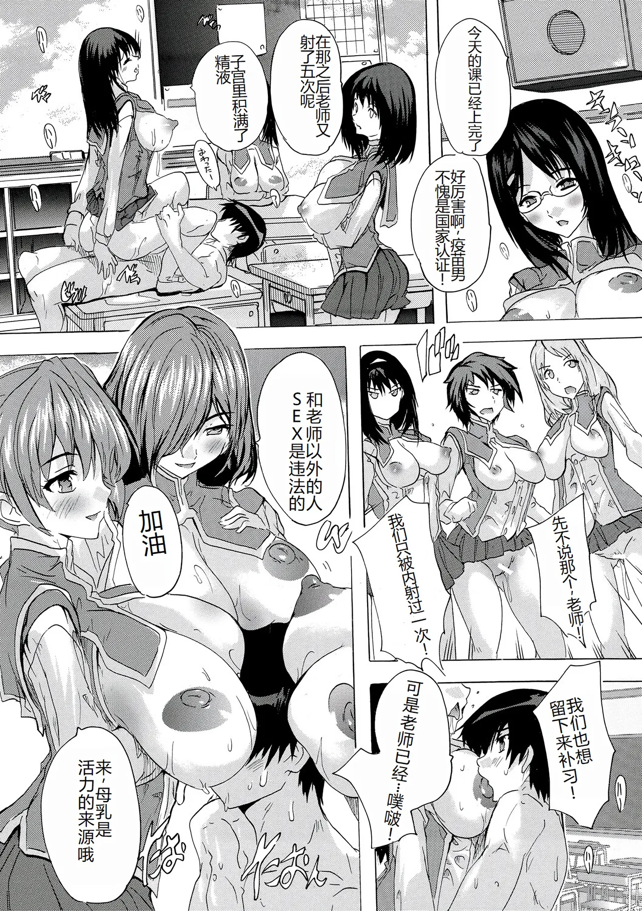 Ninshin Tokubetsu Gakkyuu Ch. 1 page 36 - squirting big breasts hentai manga - read online free