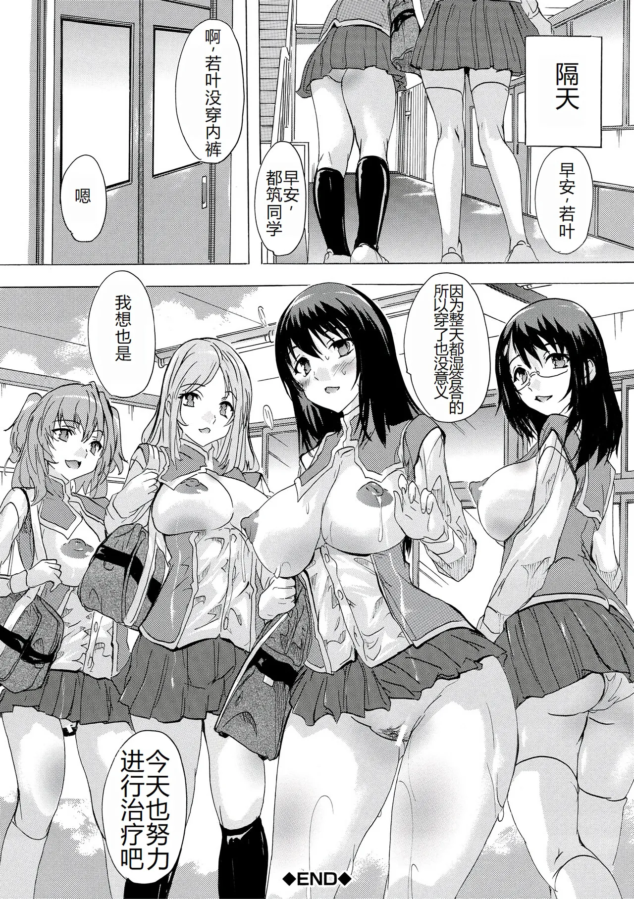 Ninshin Tokubetsu Gakkyuu Ch. 1 page 39 - squirting big breasts hentai manga - read online free