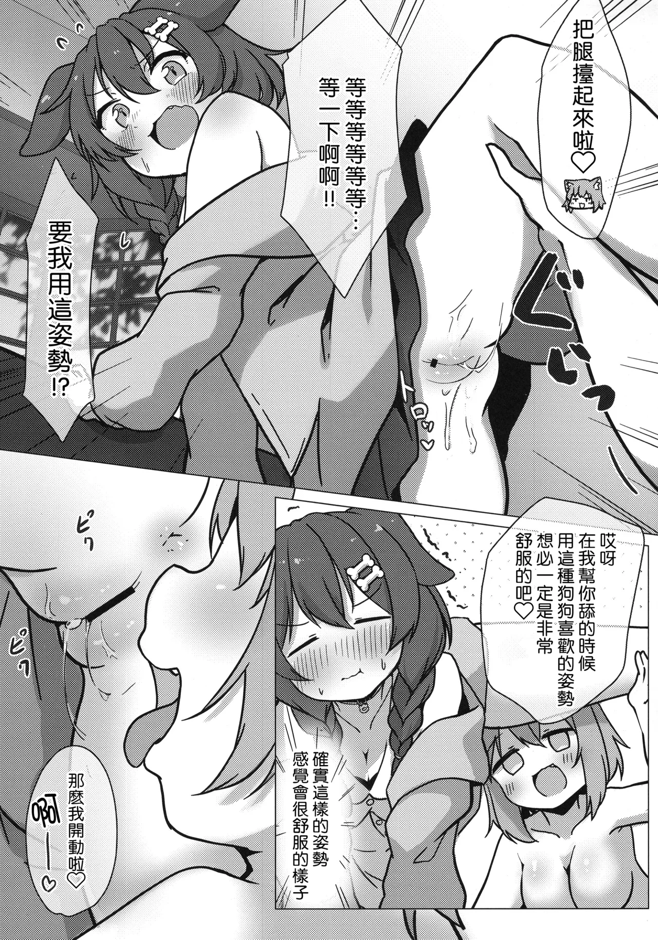 Inu x Neko page 11 featuring inugami korone hololive parody - big breasts cunnilingus hentai manga - read online free