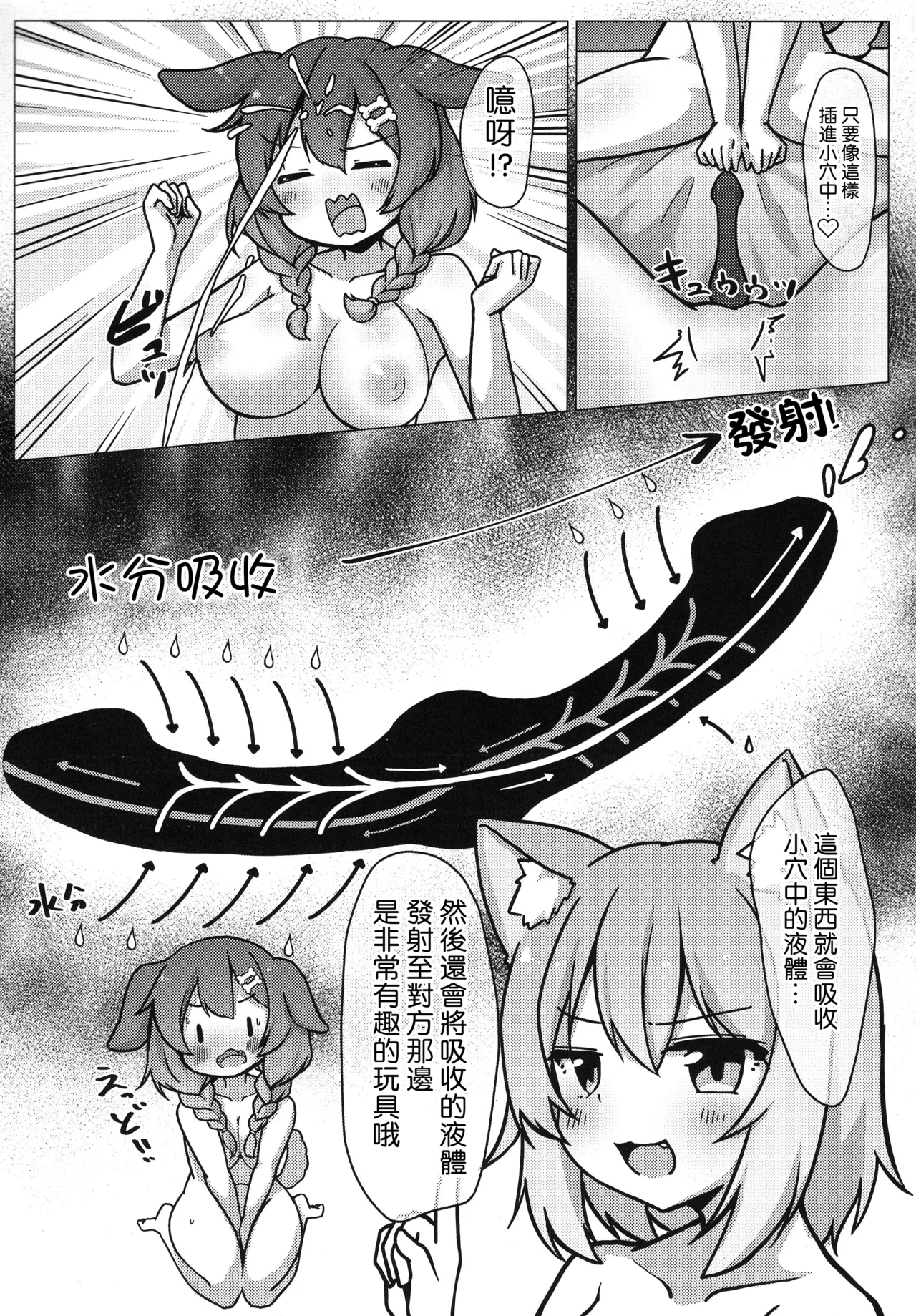 Inu x Neko page 15 featuring inugami korone hololive parody - big breasts cunnilingus hentai manga - read online free