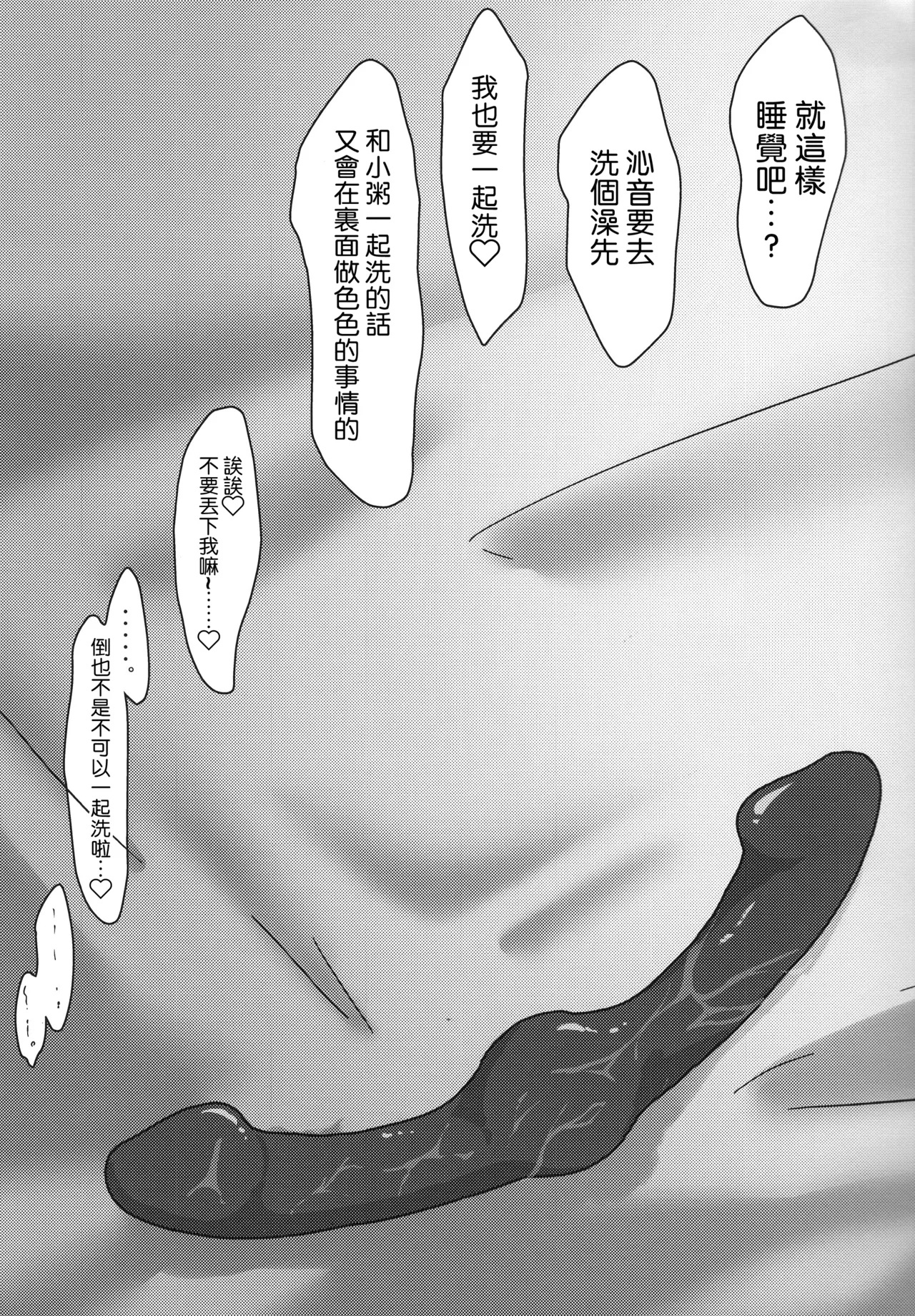 Inu x Neko page 25 featuring inugami korone hololive parody - big breasts cunnilingus hentai manga - read online free