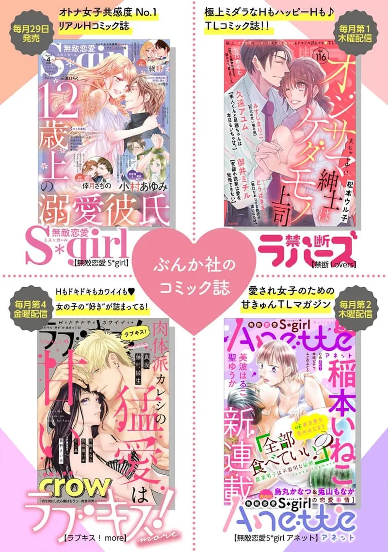 [Shinkai Yuyu] Kimi ni shika Bokki shinai Elite Ouji wa Mob no Watashi o Dekiai suru~01-08| 只能对你勃起×身为路人的我被优秀的王子溺爱着 ~01-08[Chinese] page 301 - glasses story arc hentai manga - read online free