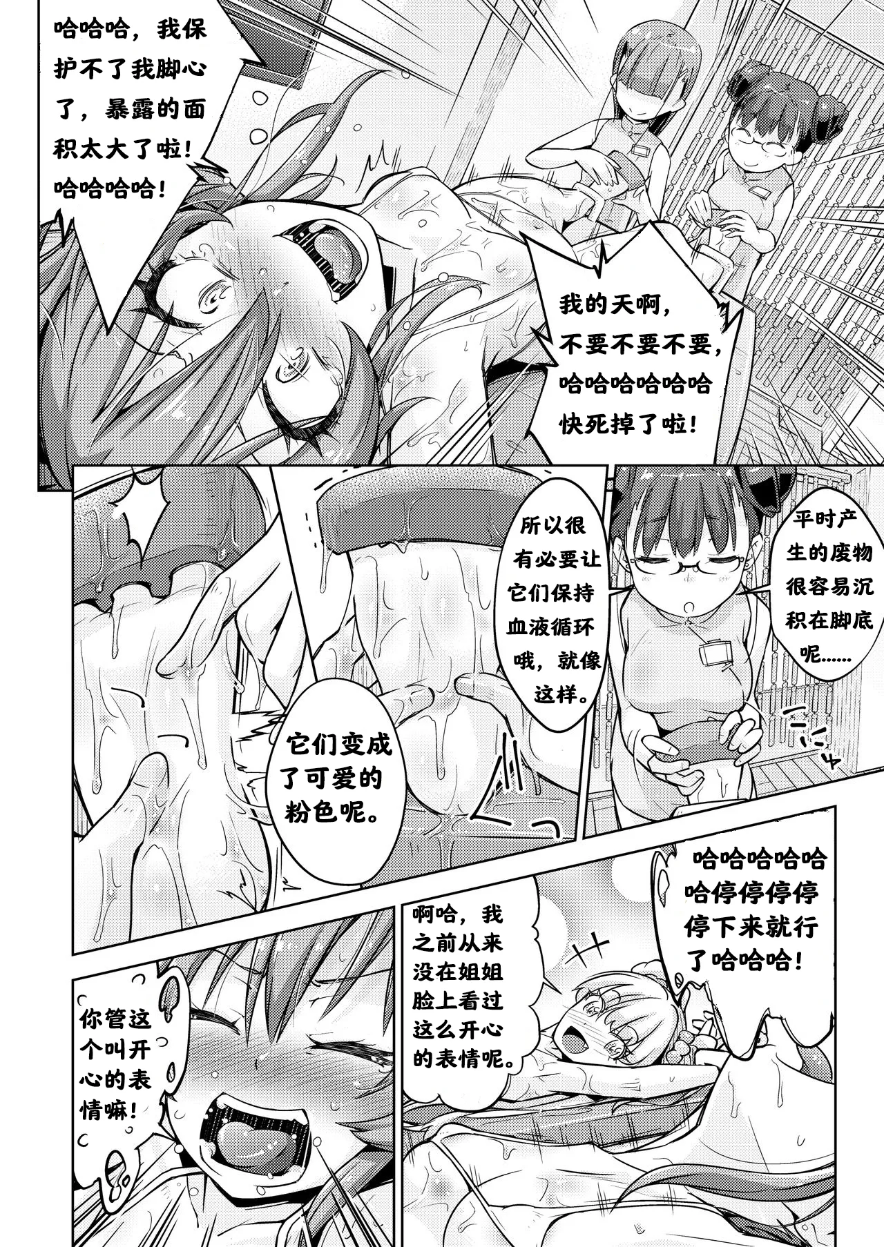 Gal Shimai Monzetsu Kusuguri Massage! | 高兴的按摩之旅 page 16 featuring rika jougasaki the idolmaster parody - swimsuit females only hentai manga - read online free