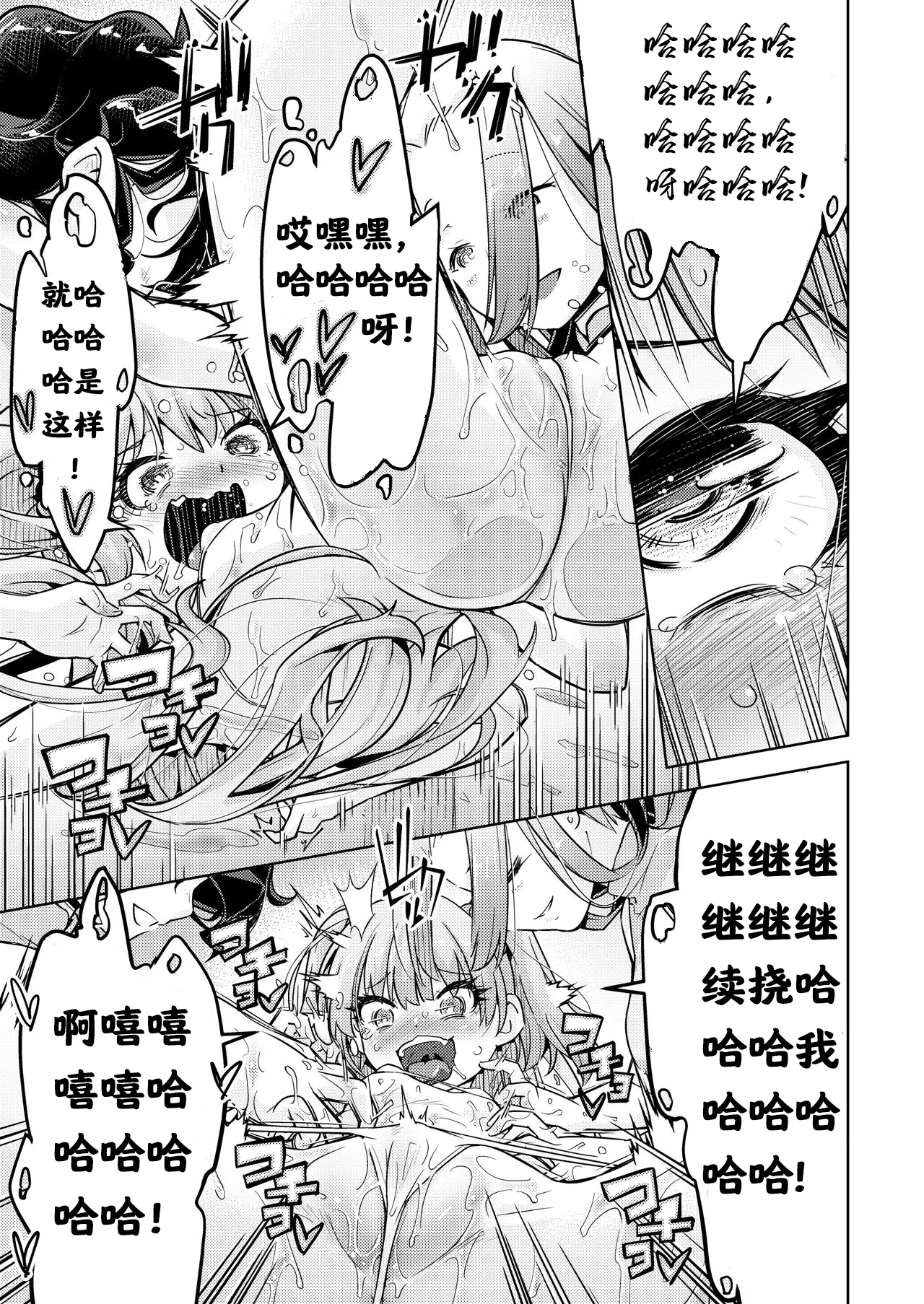 Gal Shimai Monzetsu Kusuguri Massage! | 高兴的按摩之旅 page 23 featuring rika jougasaki the idolmaster parody - swimsuit females only hentai manga - read online free