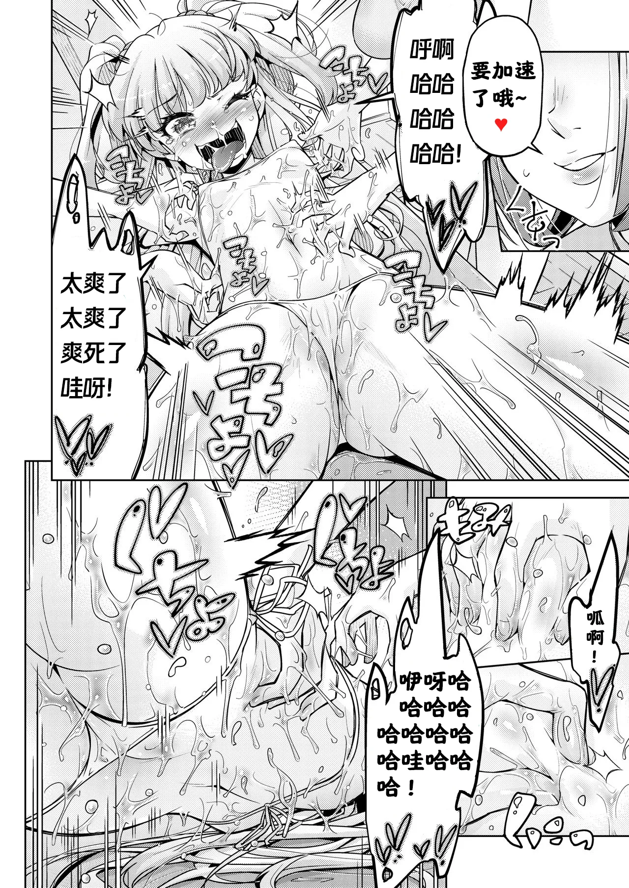 Gal Shimai Monzetsu Kusuguri Massage! | 高兴的按摩之旅 page 24 featuring rika jougasaki the idolmaster parody - swimsuit females only hentai manga - read online free