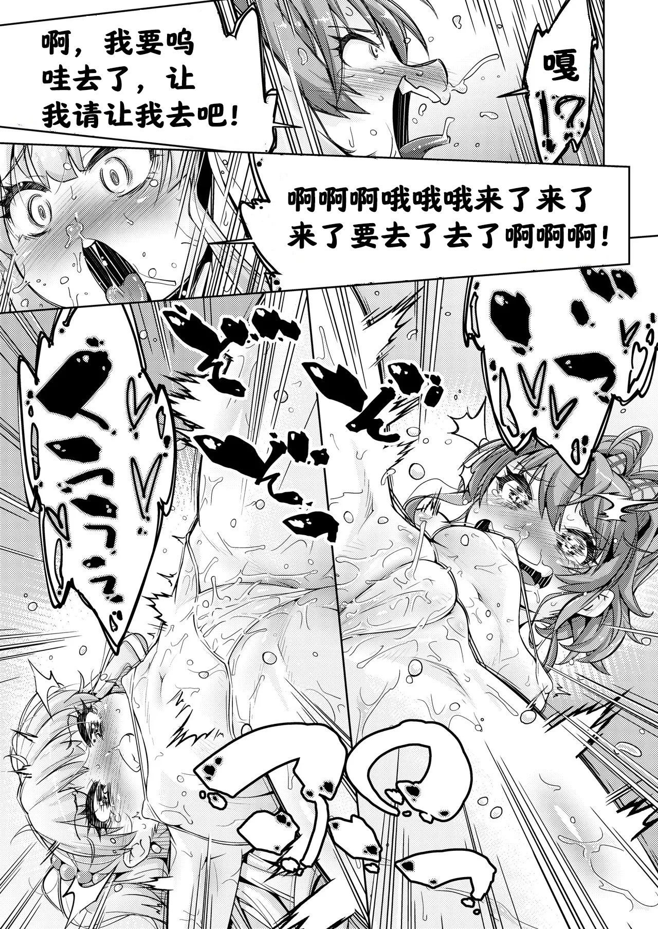 Gal Shimai Monzetsu Kusuguri Massage! | 高兴的按摩之旅 page 25 featuring rika jougasaki the idolmaster parody - swimsuit females only hentai manga - read online free