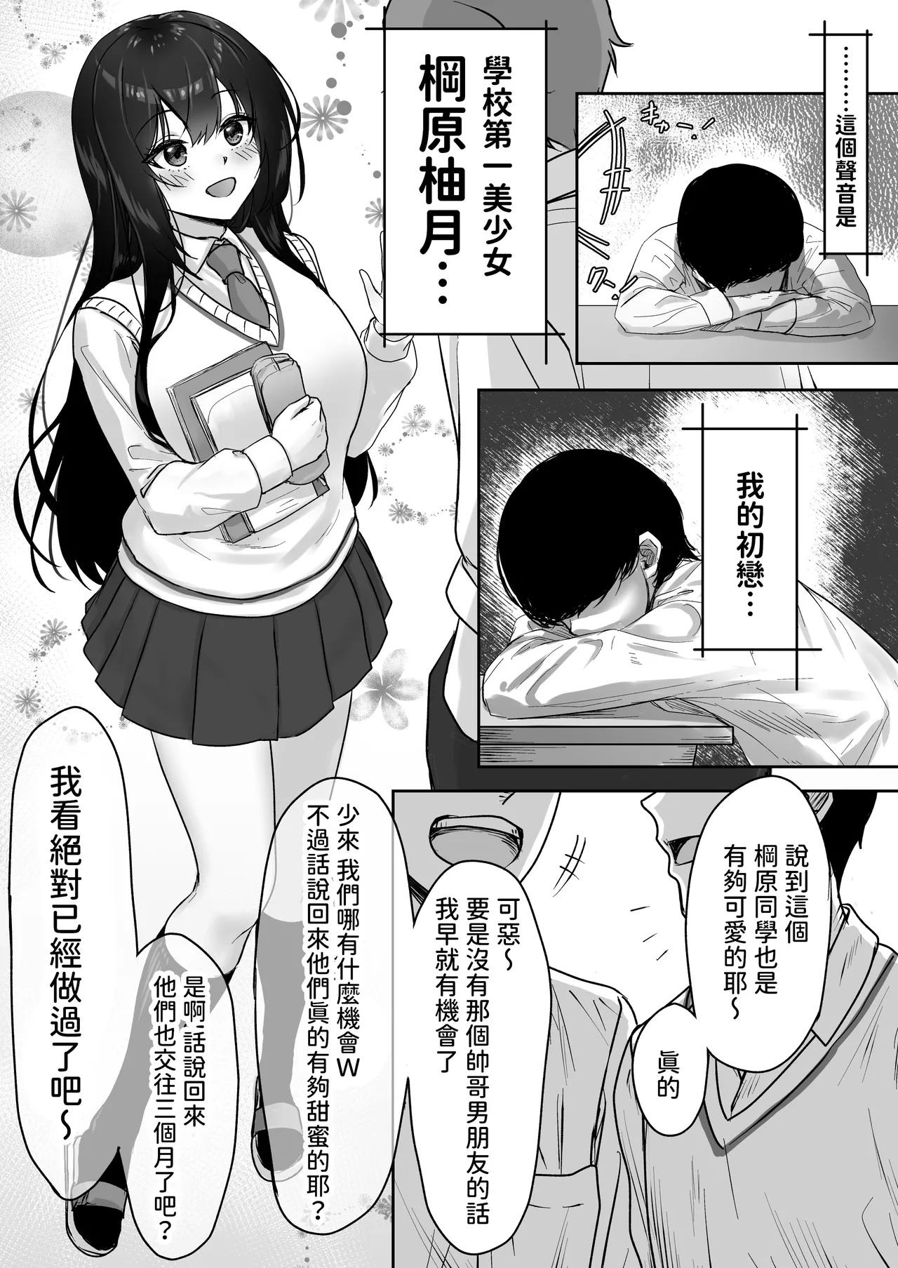 Hishatai Picker | 被拍攝體顯現 page 15 original parody - virginity big breasts hentai manga - read online free