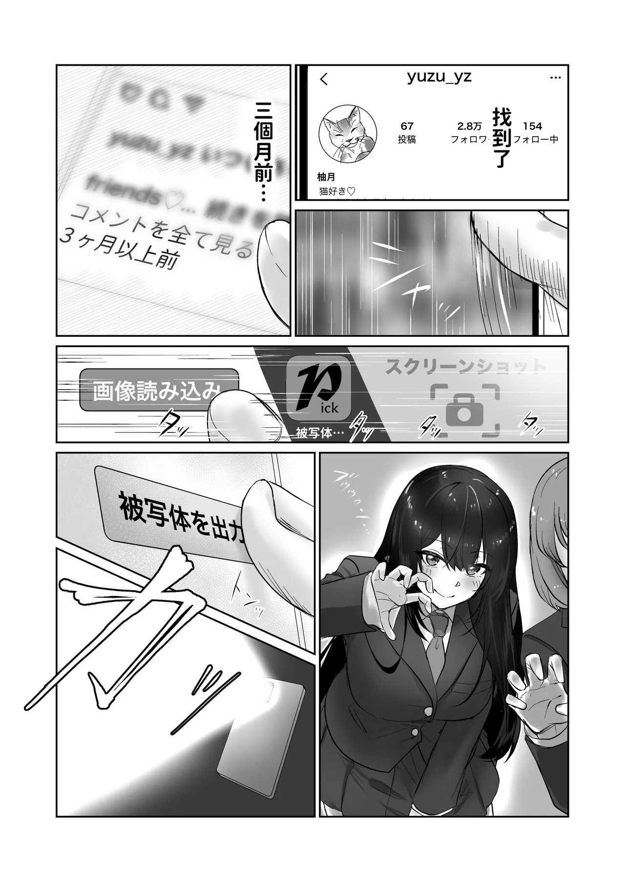 Hishatai Picker | 被拍攝體顯現 page 17 original parody - virginity big breasts hentai manga - read online free