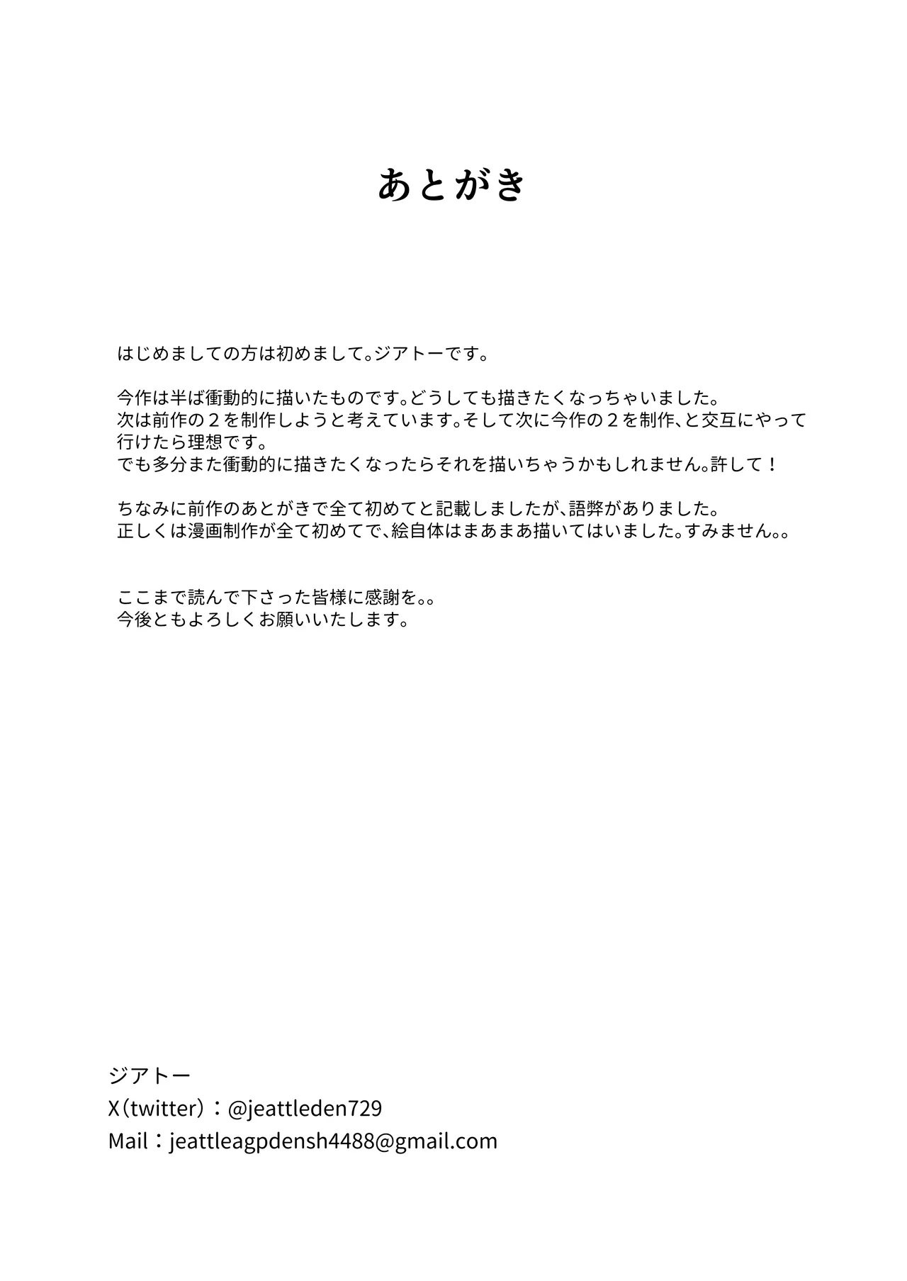 Hishatai Picker | 被拍攝體顯現 page 42 original parody - virginity big breasts hentai manga - read online free