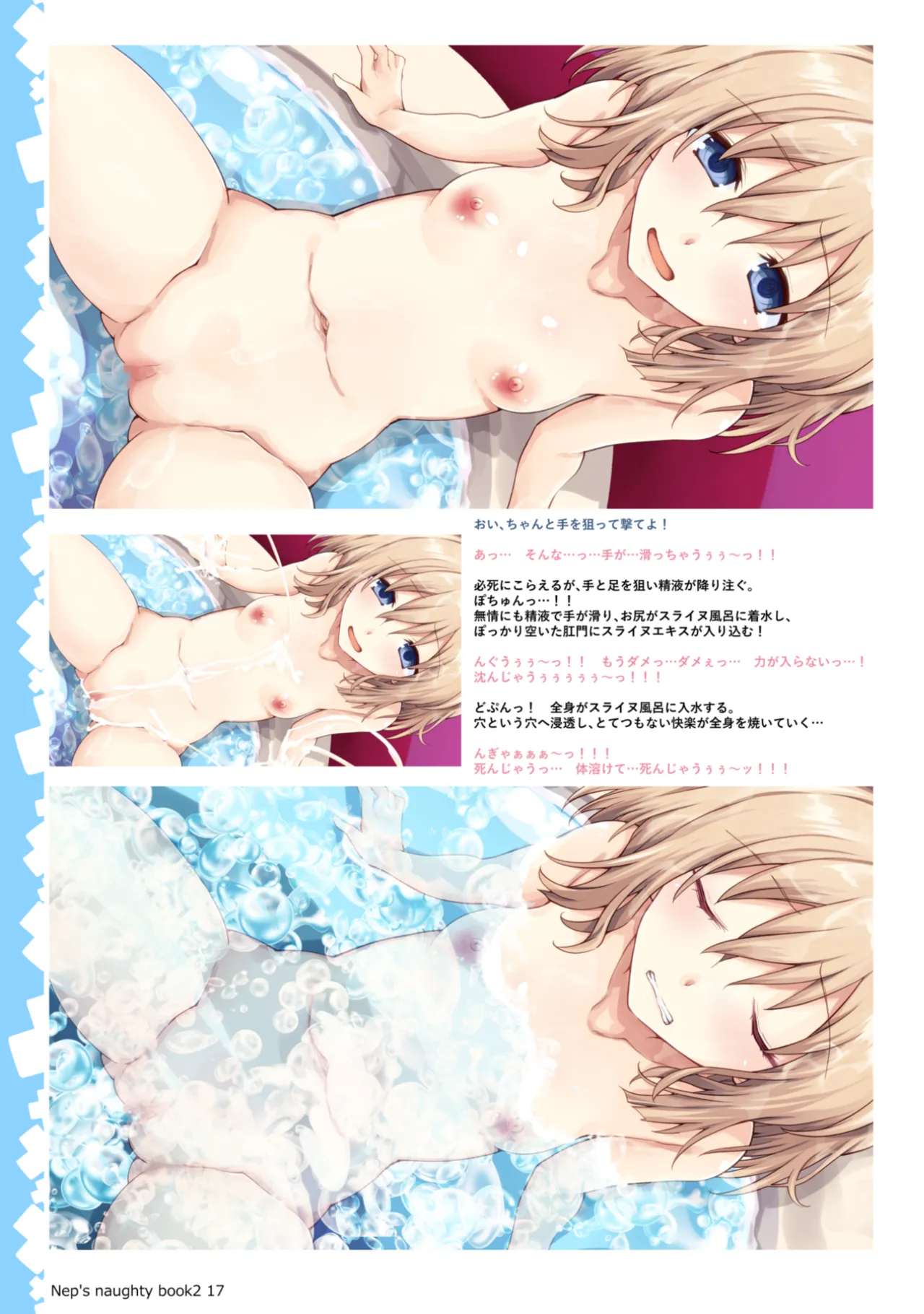 Nep's naughty book 2 - Nep no Ecchi na Hon 2 - Page 16