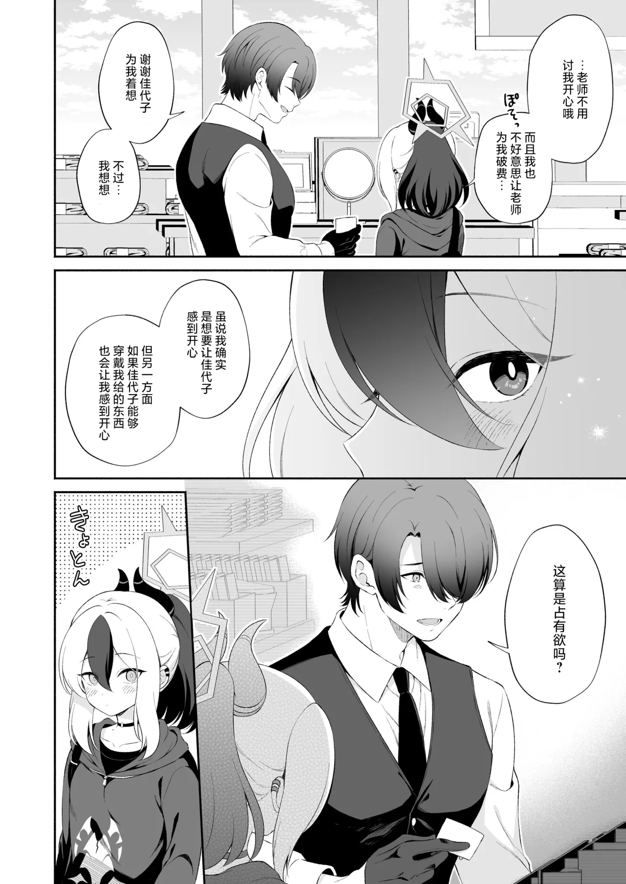 Preview page 6