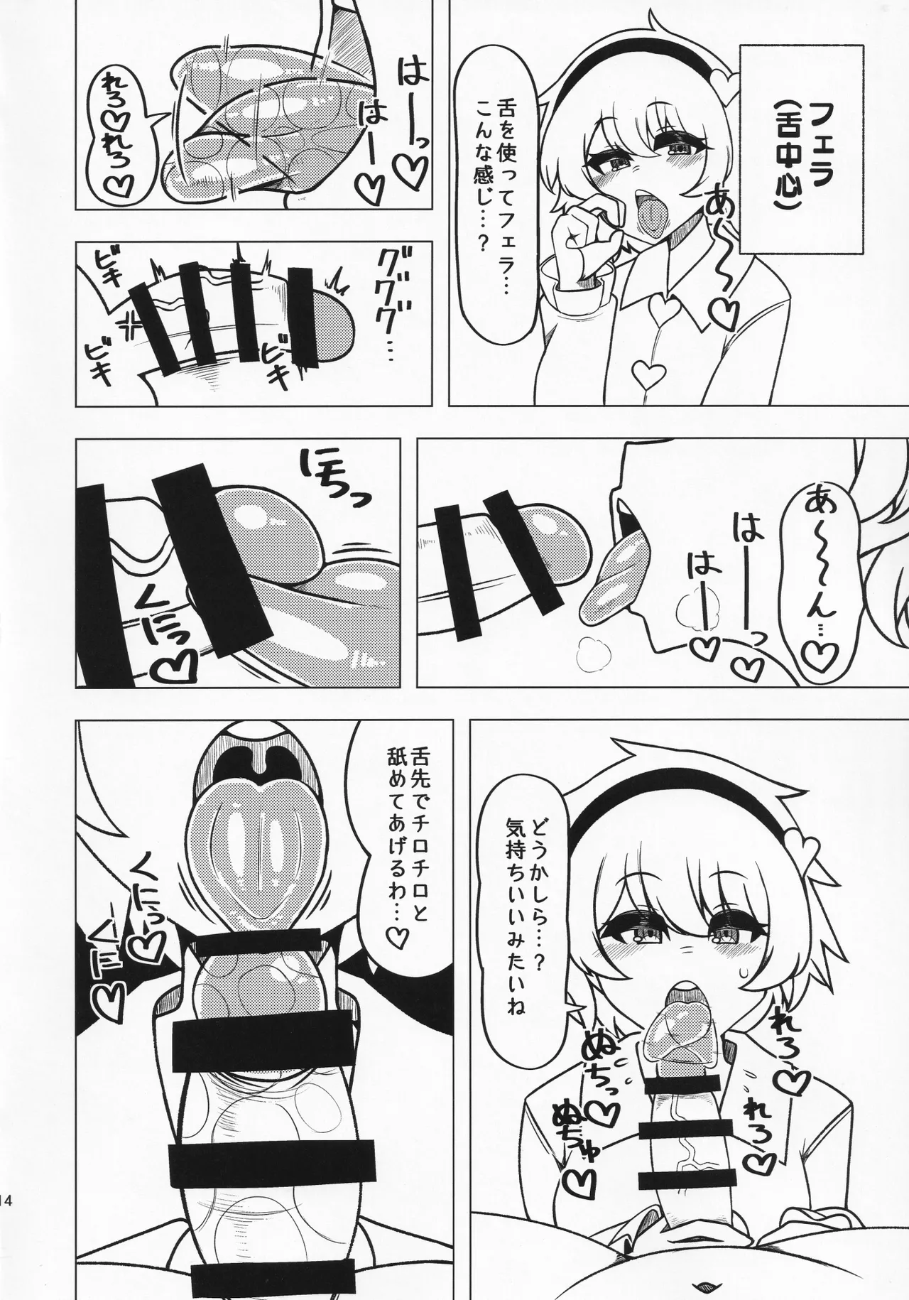 Anata no Yokubou Satori ni Yudanete page 13 featuring satori komeiji touhou project parody - handjob kissing hentai manga - read online free