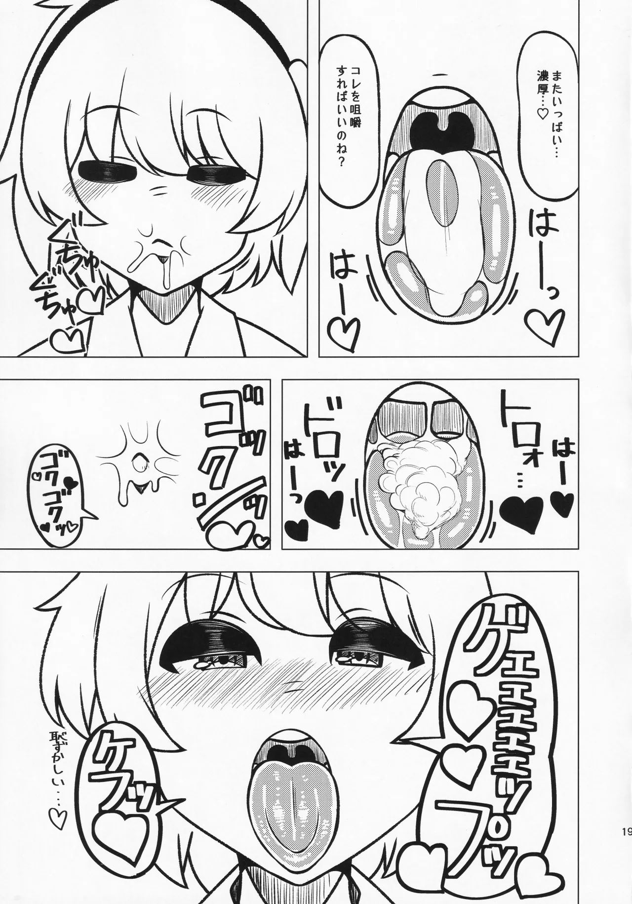Anata no Yokubou Satori ni Yudanete page 18 featuring satori komeiji touhou project parody - handjob kissing hentai manga - read online free