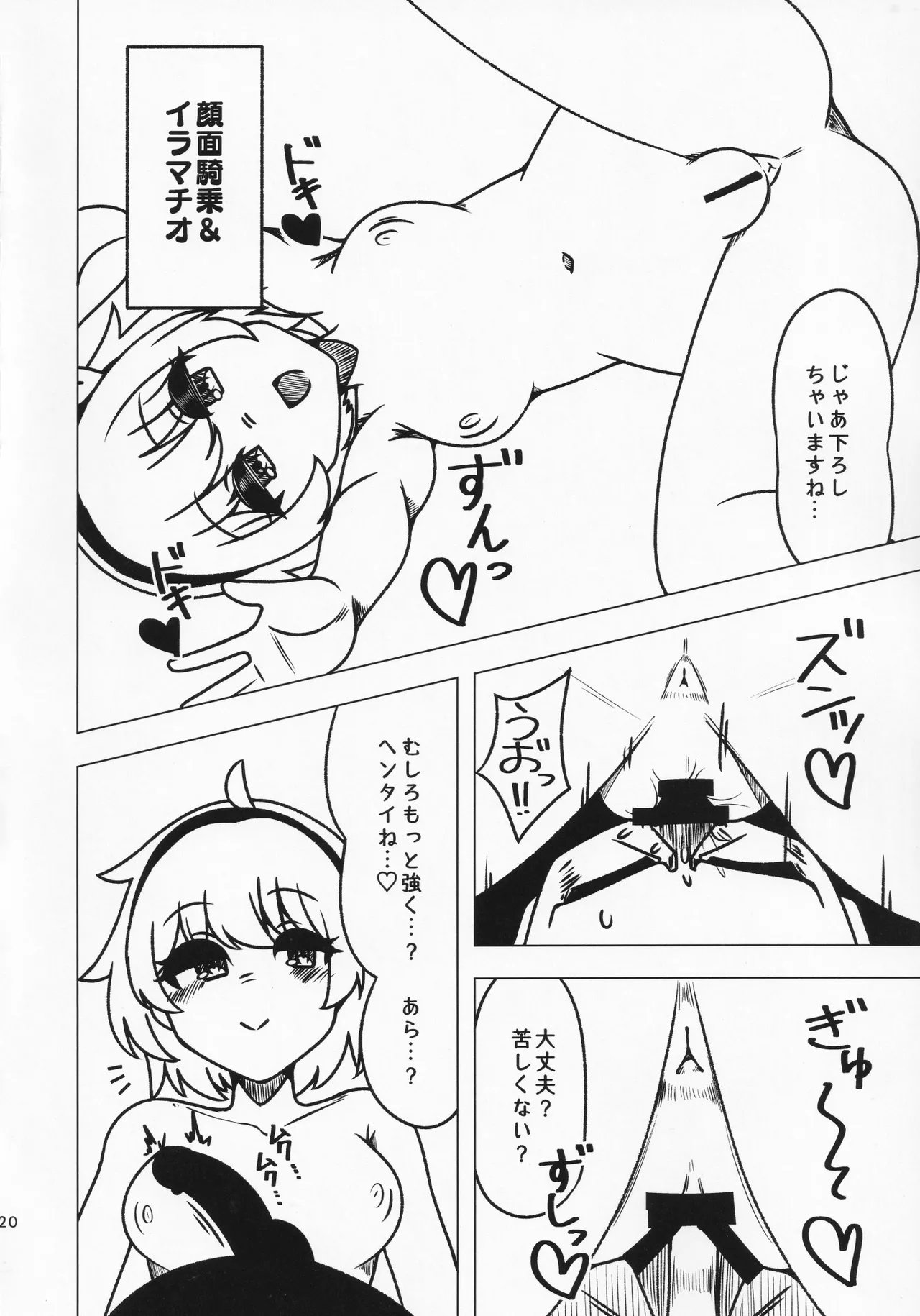 Anata no Yokubou Satori ni Yudanete page 19 featuring satori komeiji touhou project parody - handjob kissing hentai manga - read online free