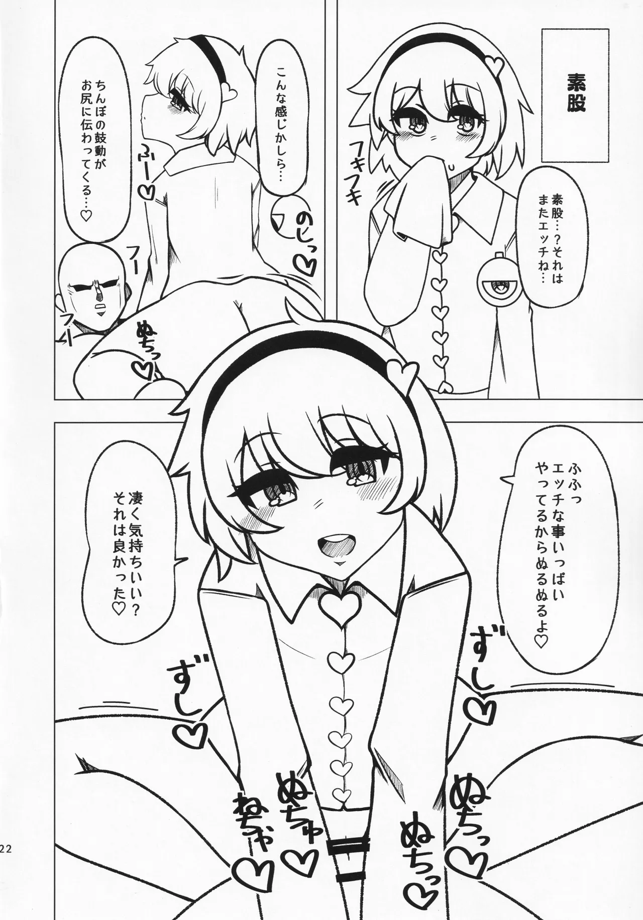 Anata no Yokubou Satori ni Yudanete page 21 featuring satori komeiji touhou project parody - handjob kissing hentai manga - read online free