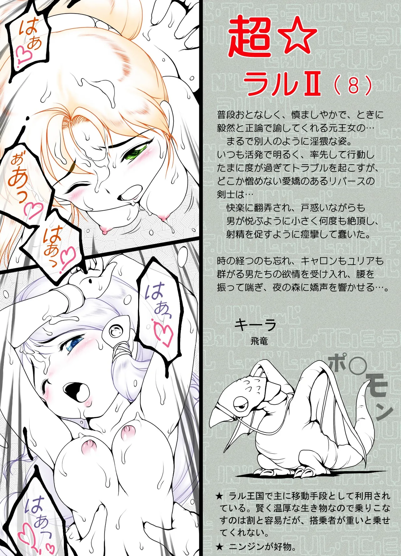 Ultra RALL II page 43 featuring caron cream lemon parody - anal bondage hentai manga - read online free